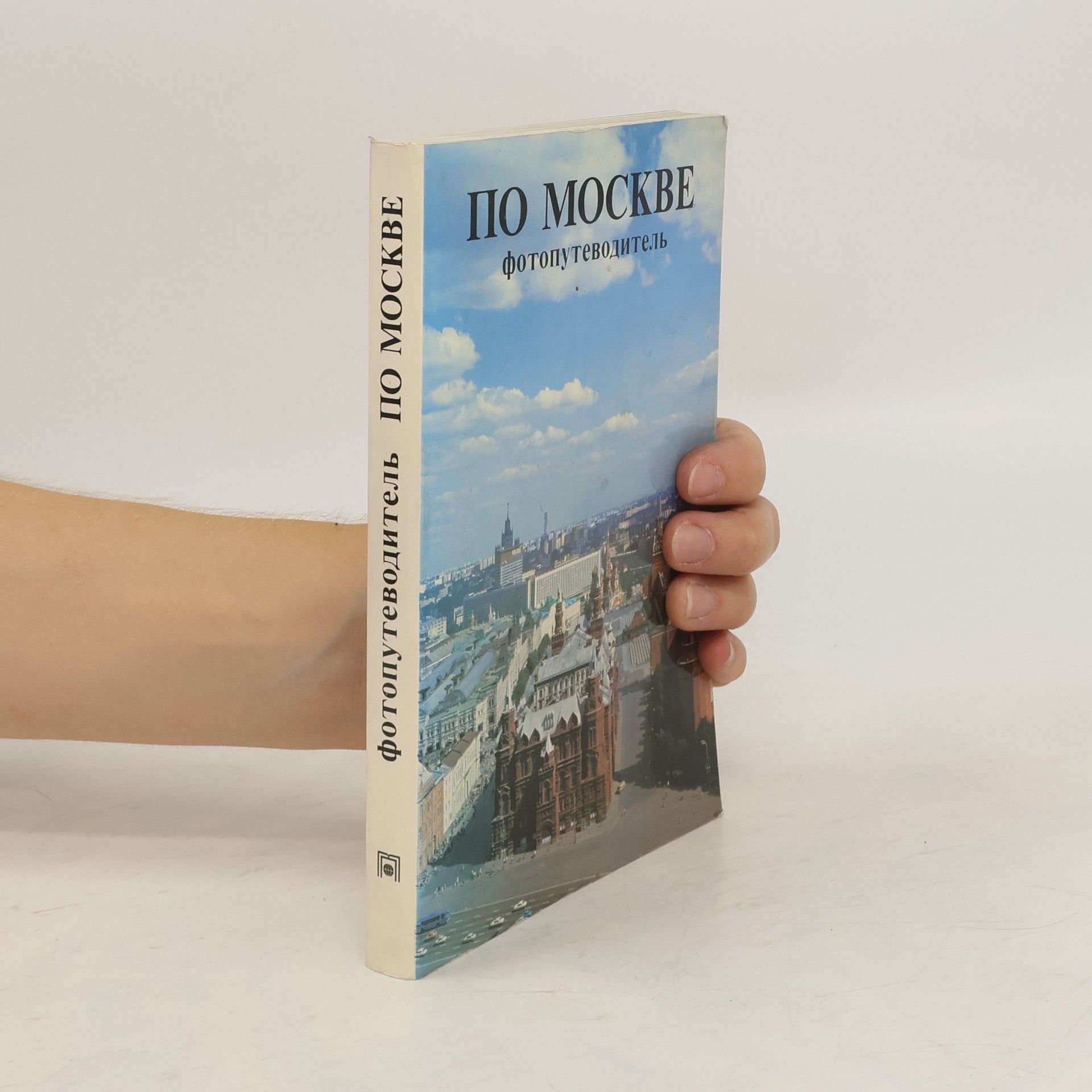 Petra Akayemova По Москве. фотопутеводитель