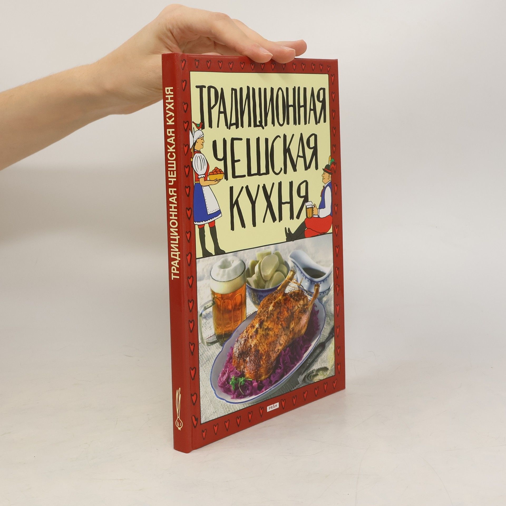 Viktor Faktor Традиционная  Чешская  Кухня. Tradicionnaja češskaja kuchnja