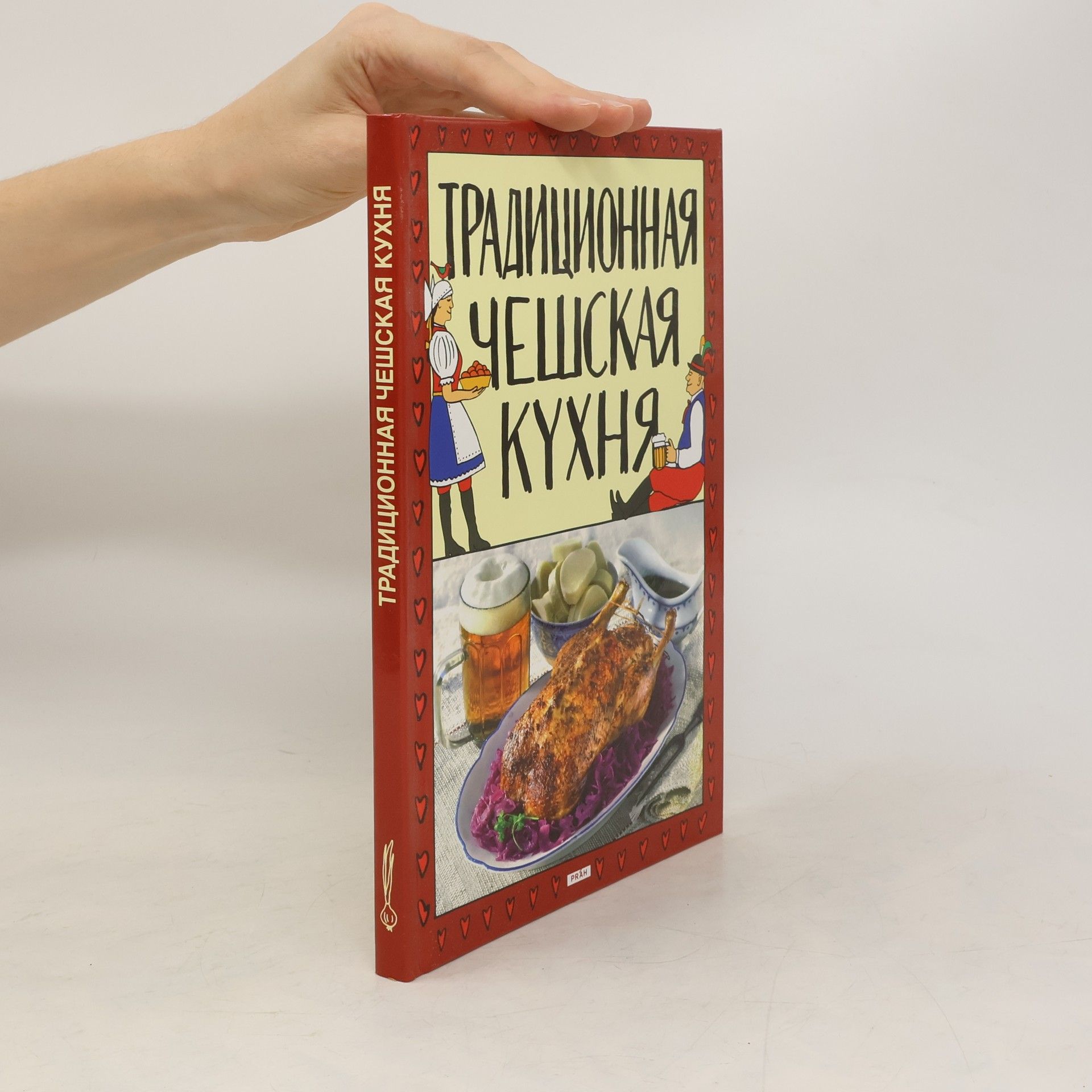 Традиционная Чешская Кухня. Tradicionnaja češskaja kuchnja