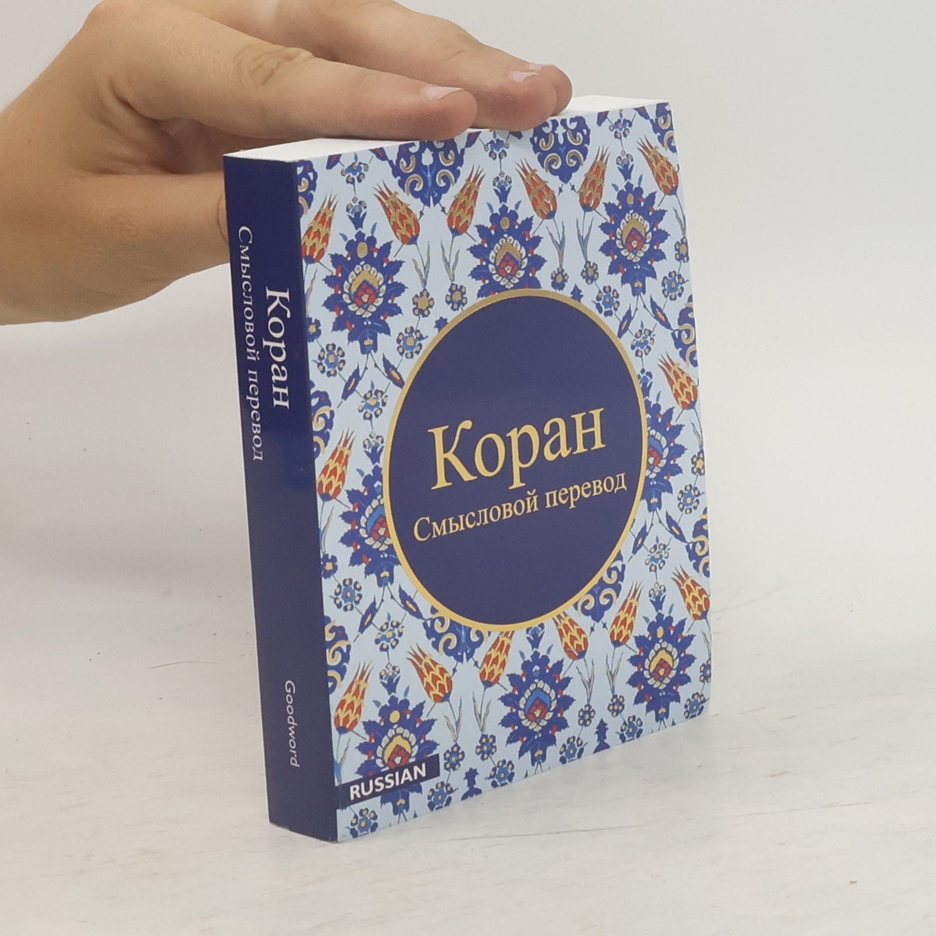 Autorenkollektiv Корана. Korana