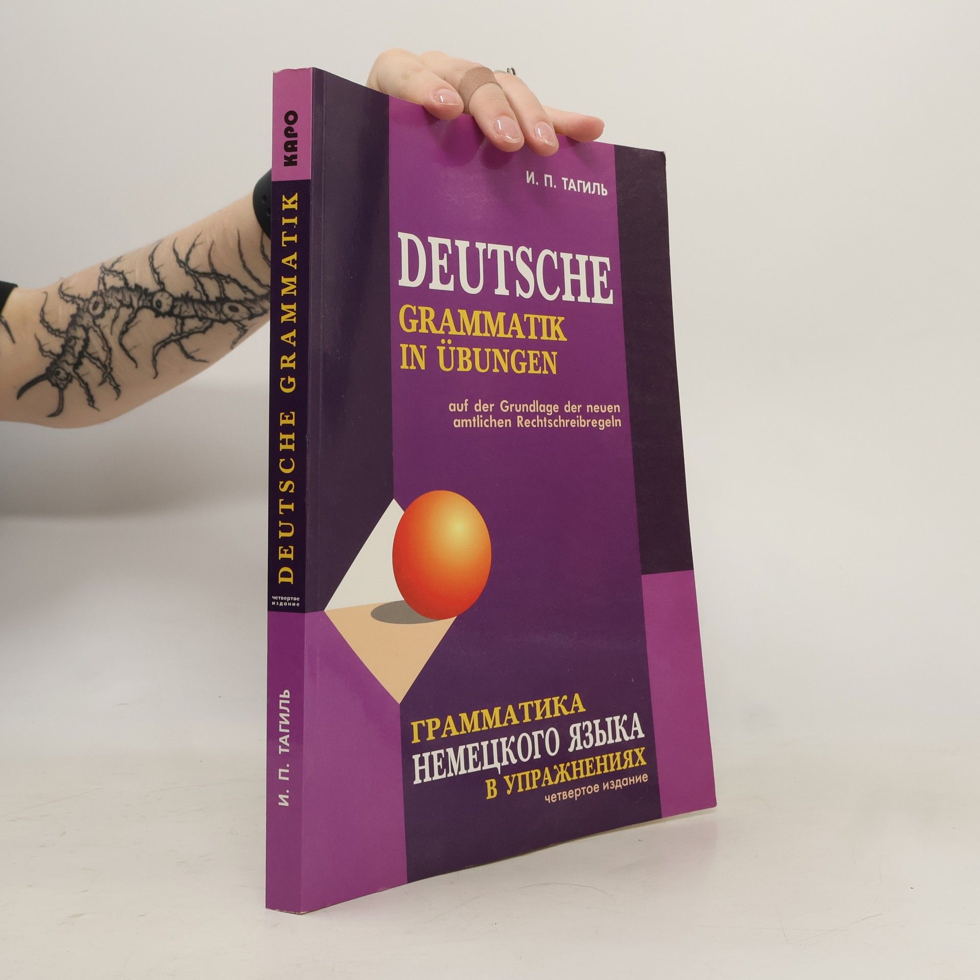 Iwan Tagil Grammatika nemeckogo jazyka v uprazhnenijah. Deutsche Grammatik in Übungen