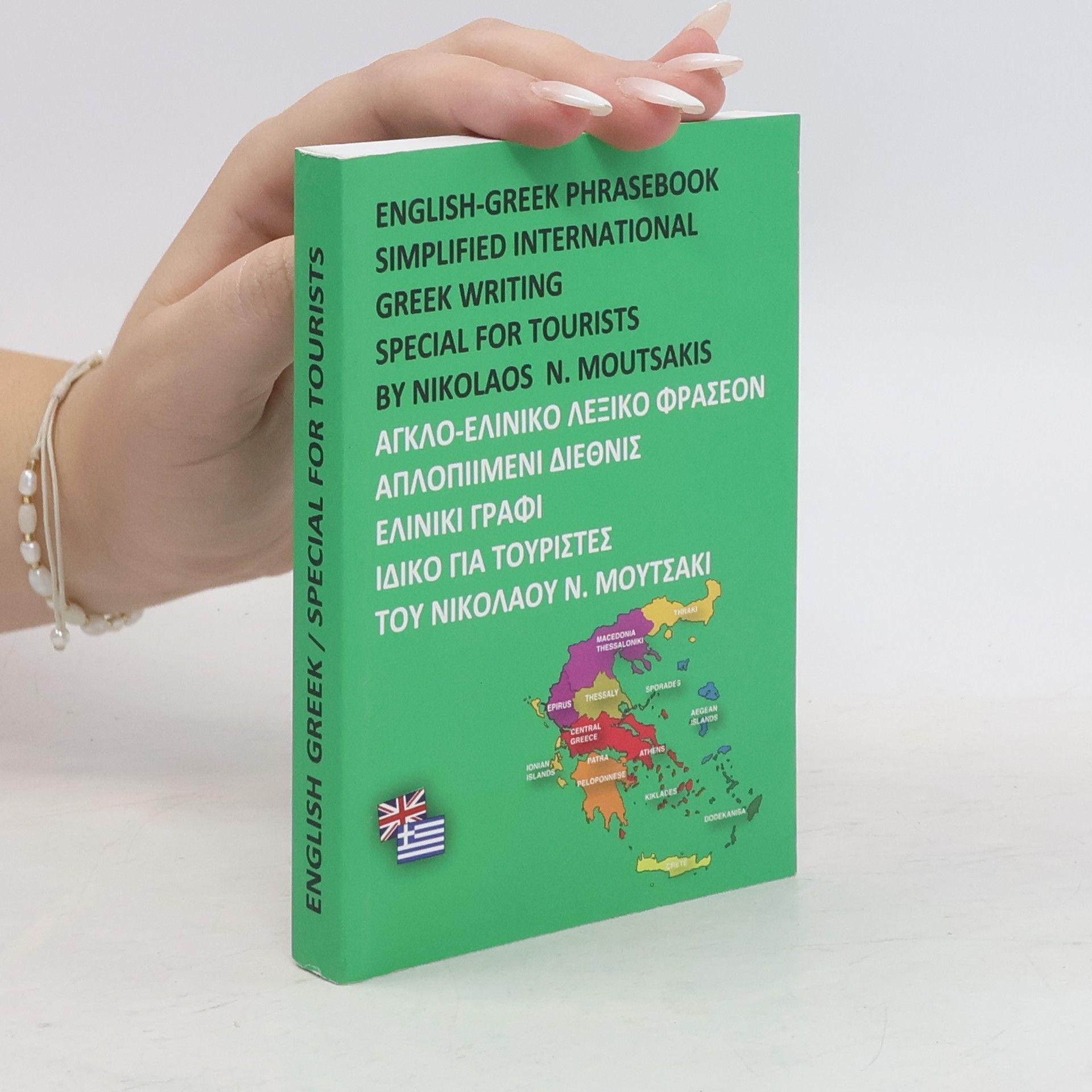 Nikolaos N. Moutsakis English-Greek Phrasebook Simplified International, Greek Writing, Special for Tourists