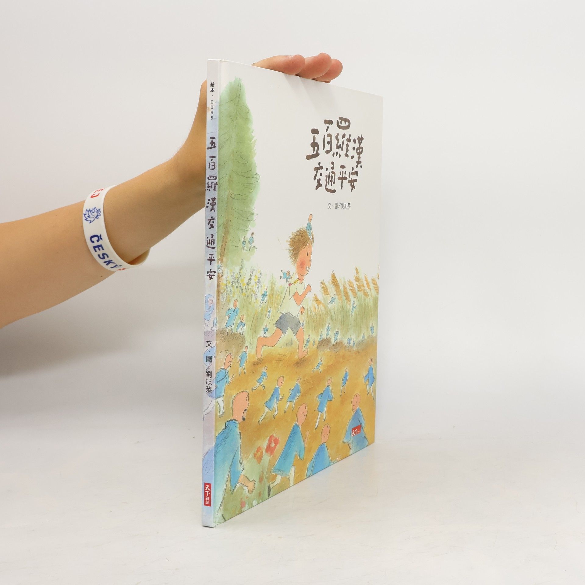 Xugong Liu 五百羅漢交通平安