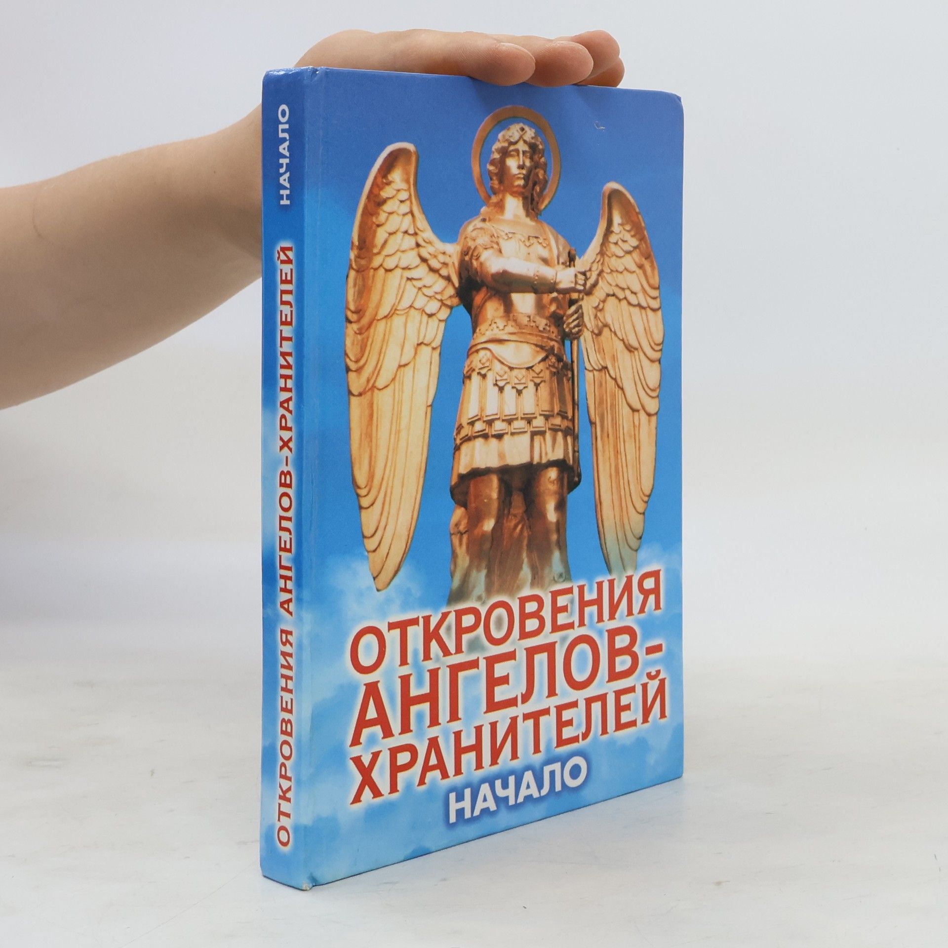 Renat Garifzyanov Otkroveniya Angelov-Hranitelej