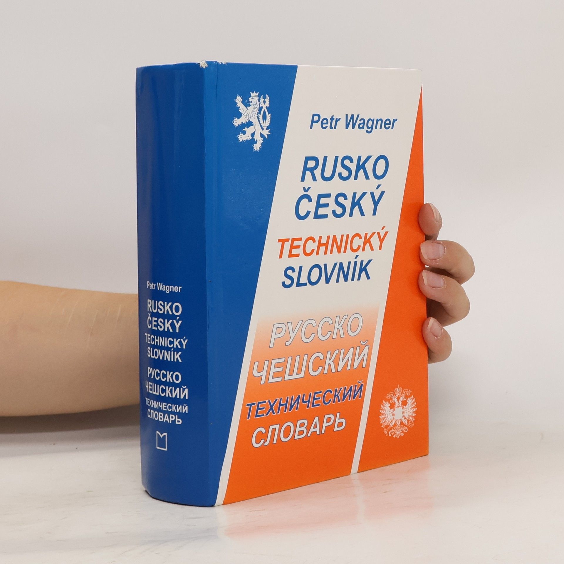Petr Wagner Rusko český technický slovník