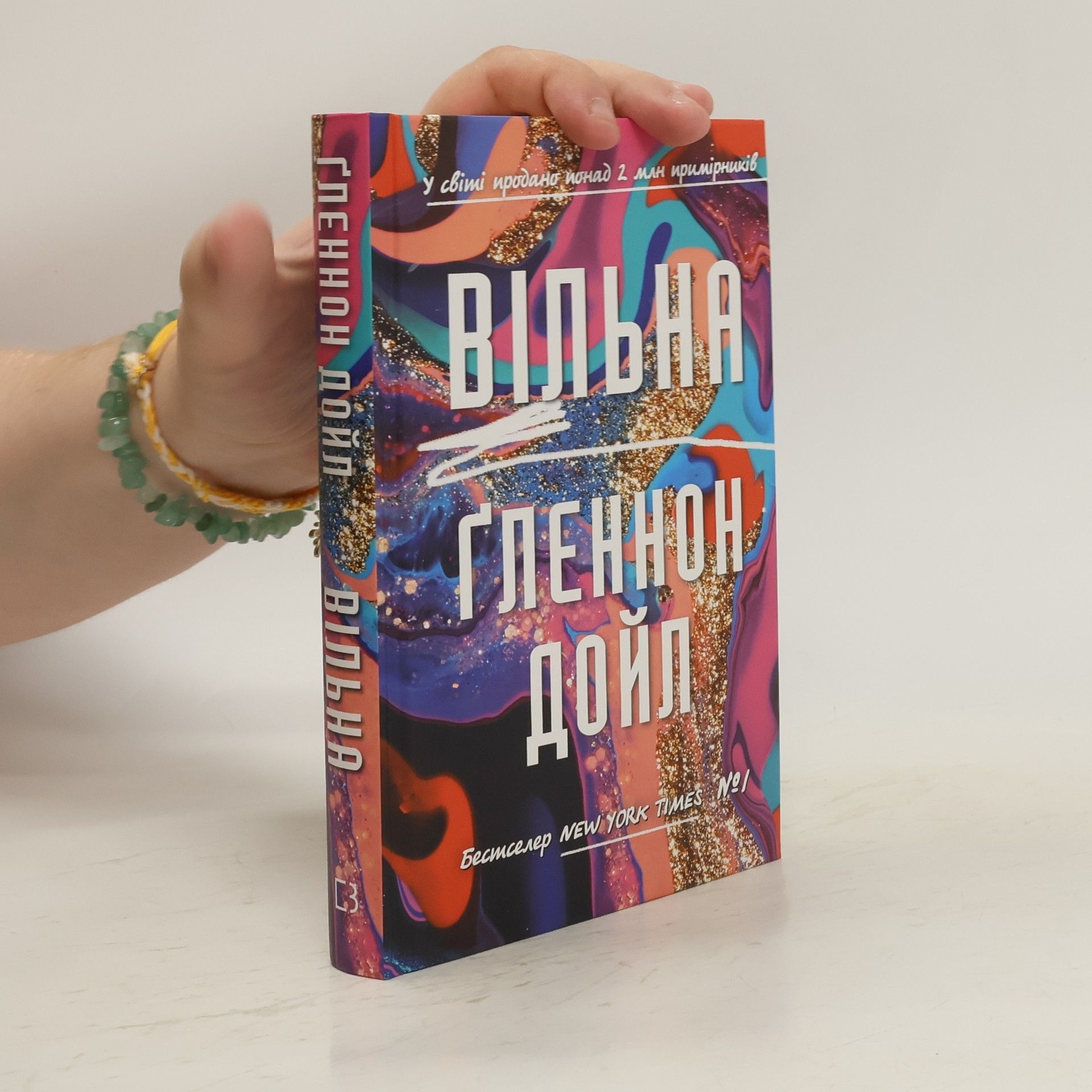 Glennon Doyle Вільна