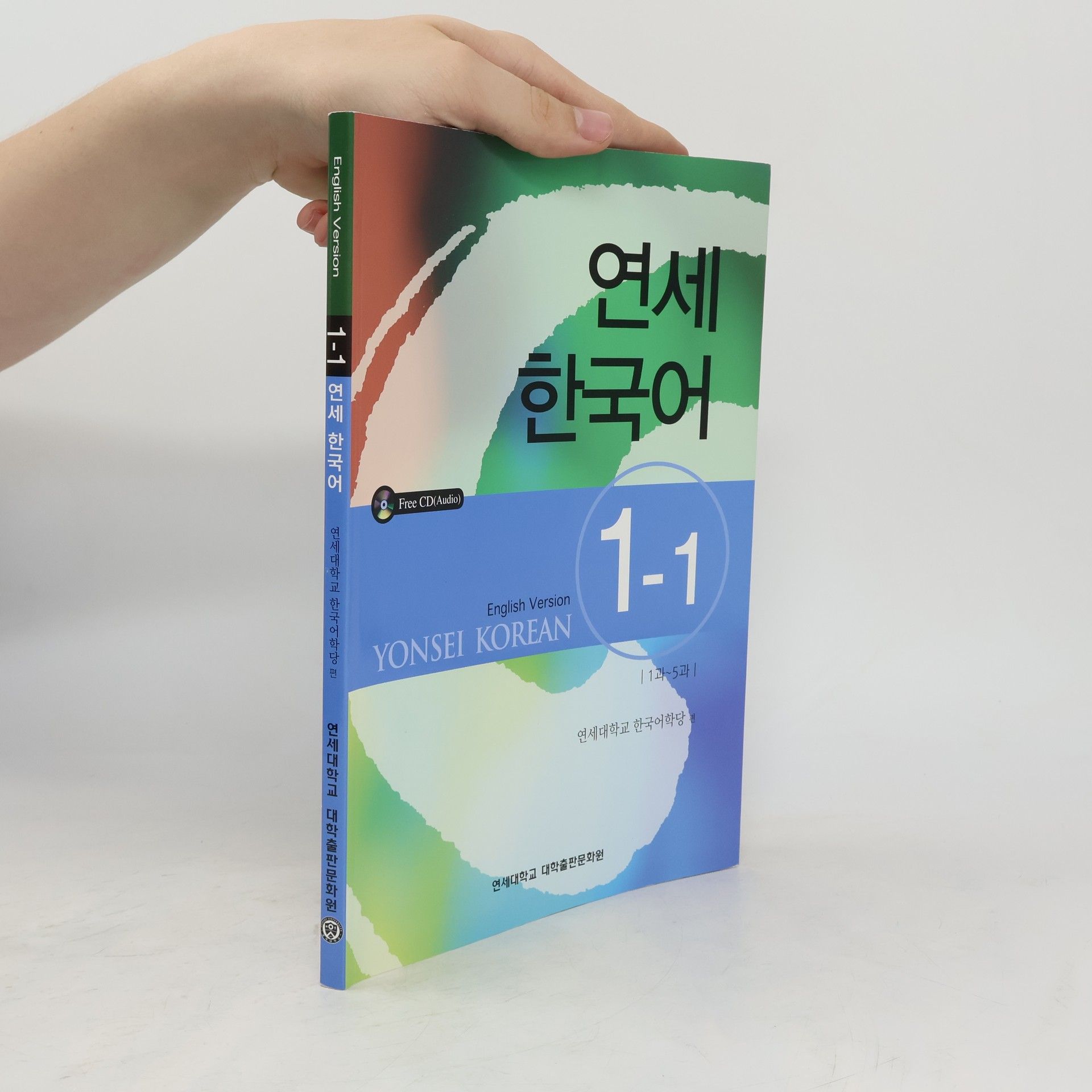 Collective  Yonsei Korean. English version