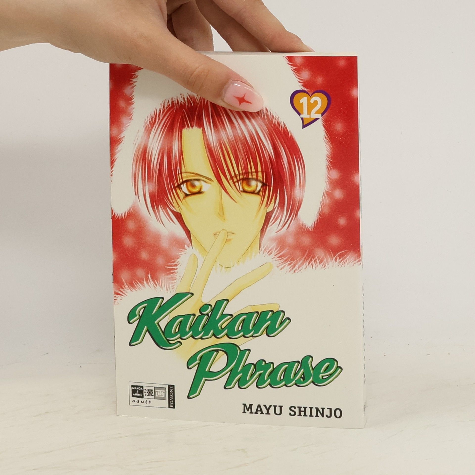 Mayu Shinjo Kaikan Phrase 12