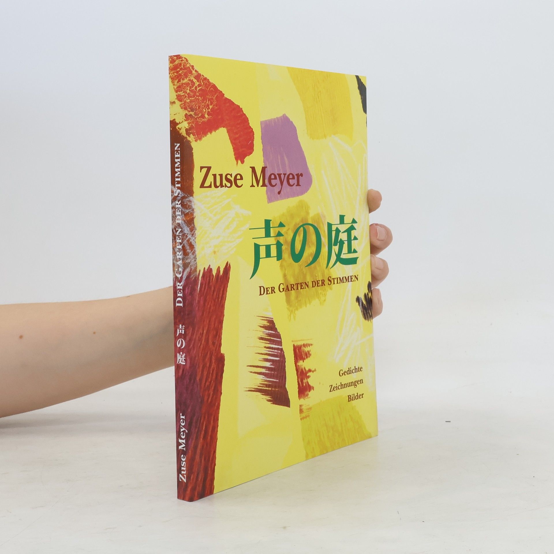 Zuse Meyer Der Garten der Stimmen. 声の庭