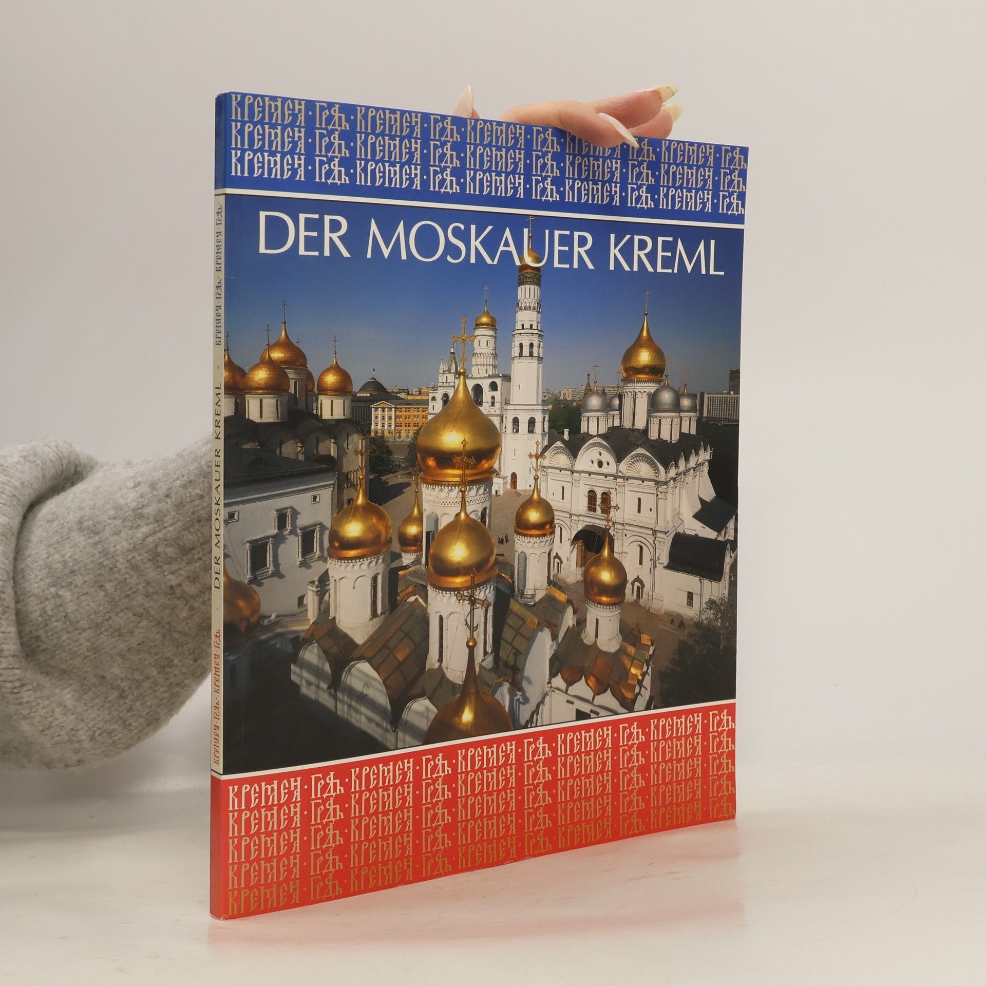 I. F. Polynina Der Moskauer Kreml