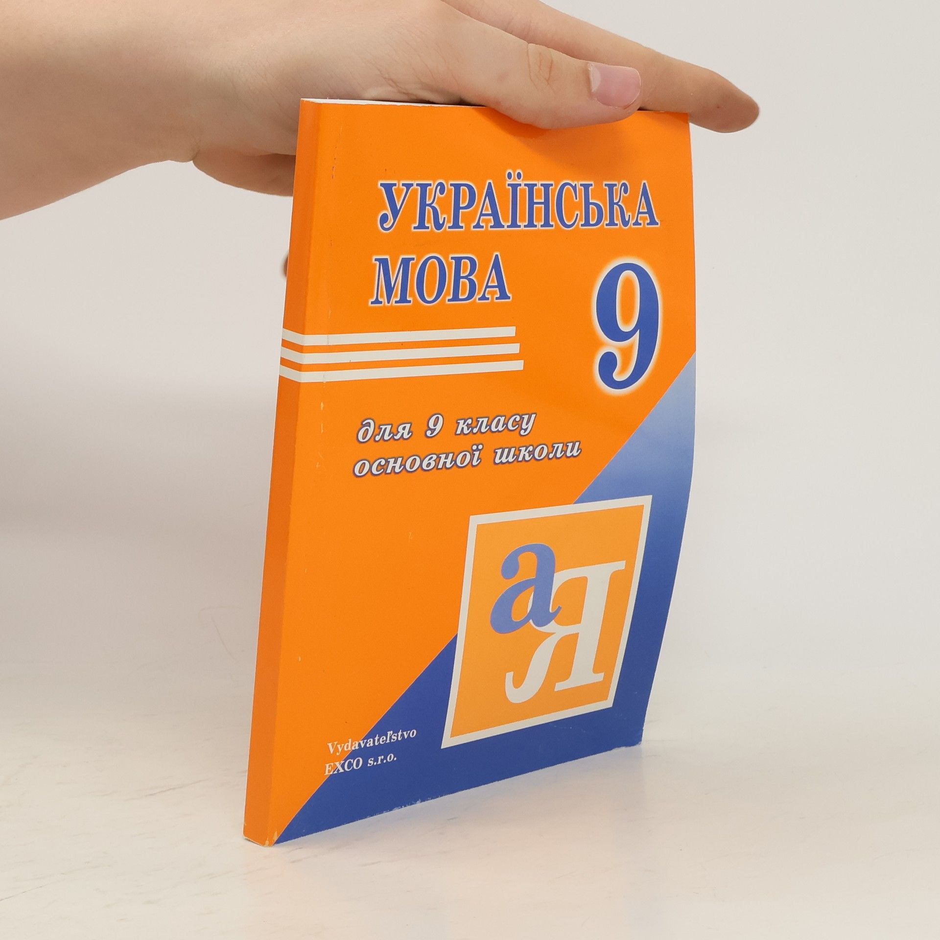 Kolektív autorov Українська мова 9