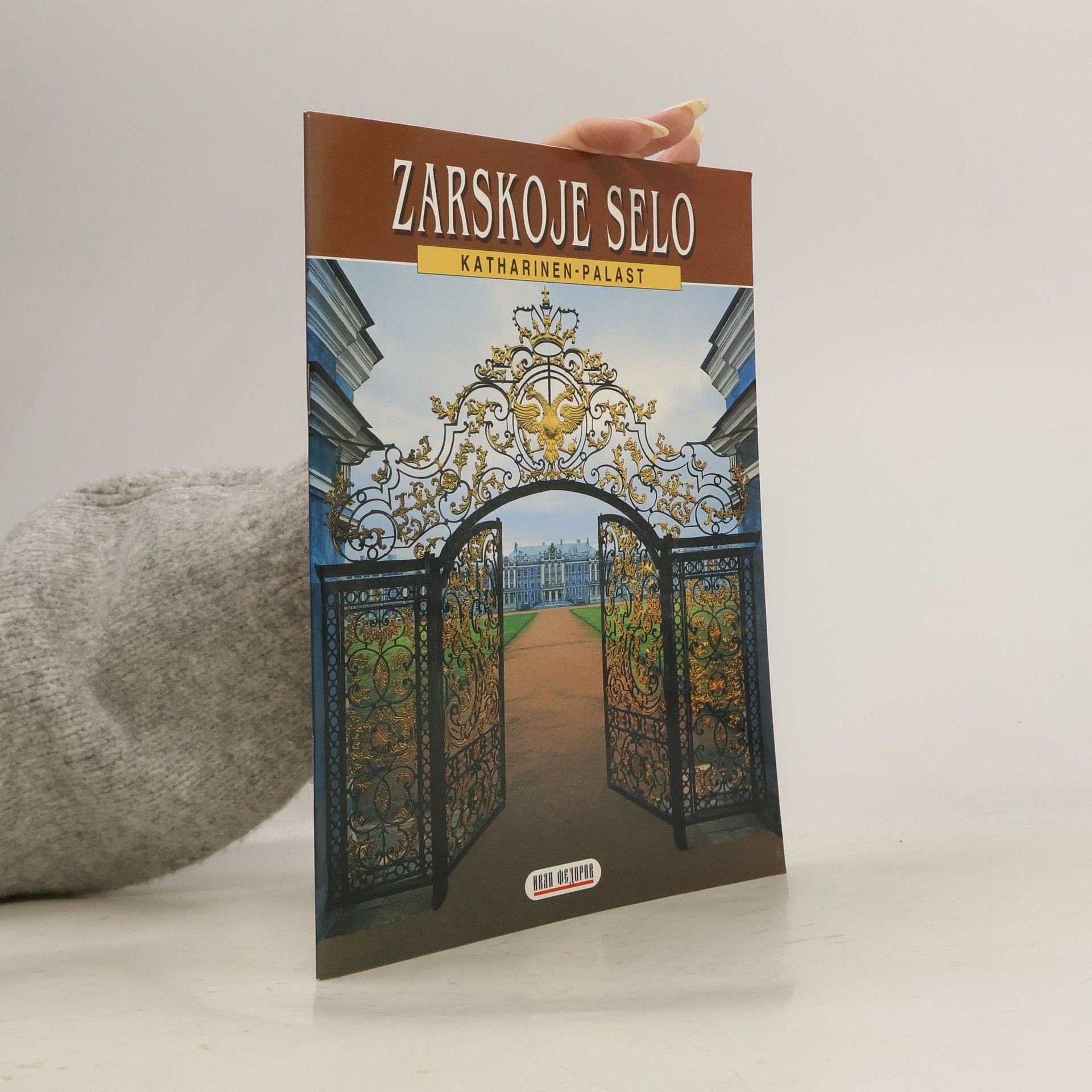 Grigorij Jar Zarskoe selo. Katherinen-Palast