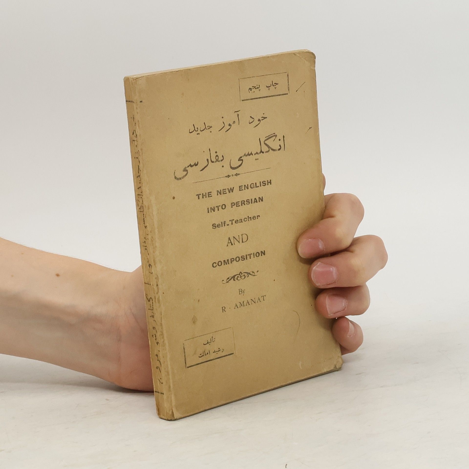 R. Amanat The New English into Persian Self-Teacher and Composition