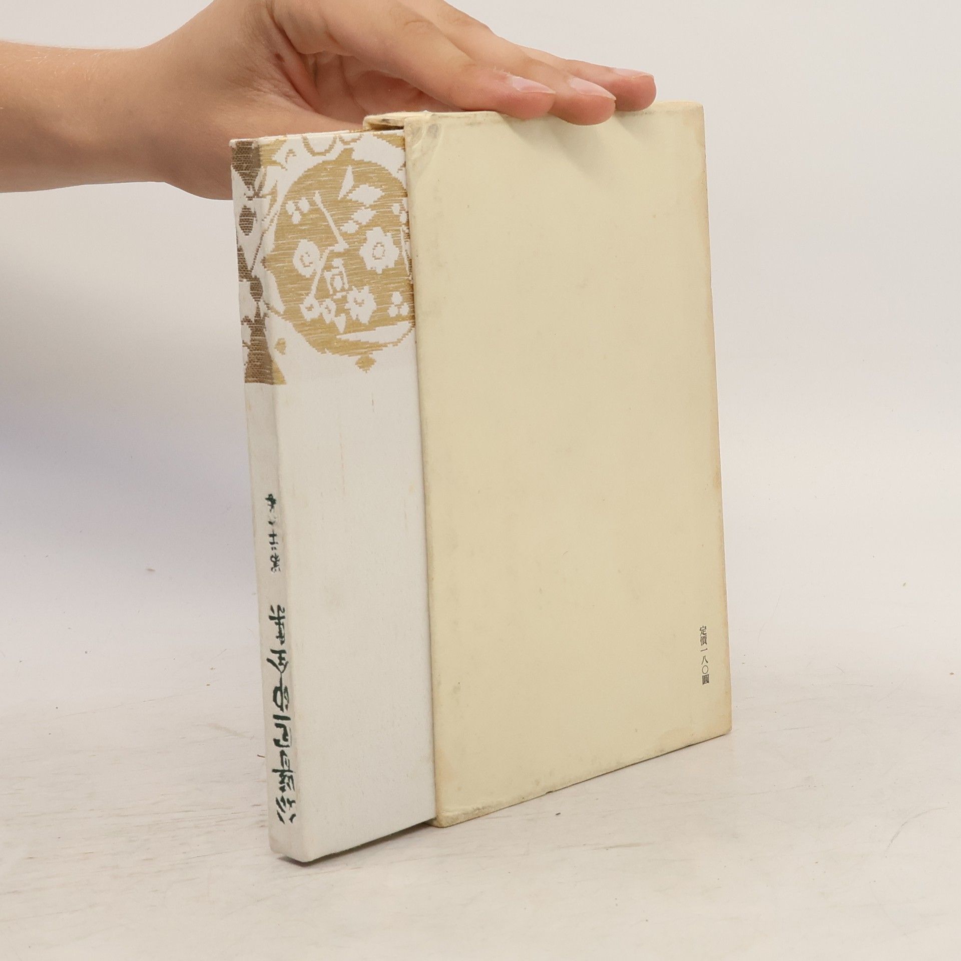 Kolektív autorov 公普尼印全集