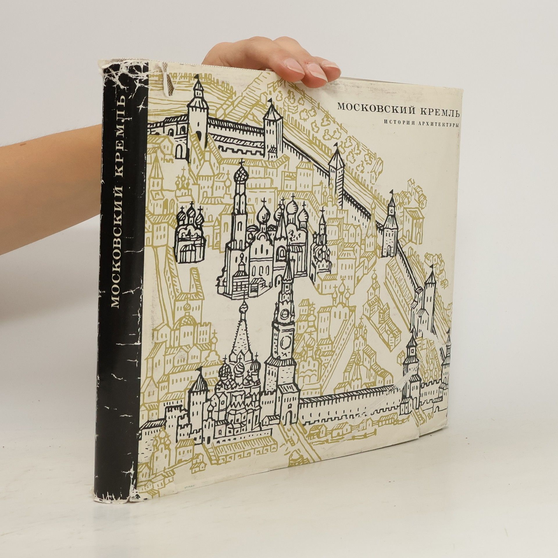 Auteurscollectief Mосковский кремль