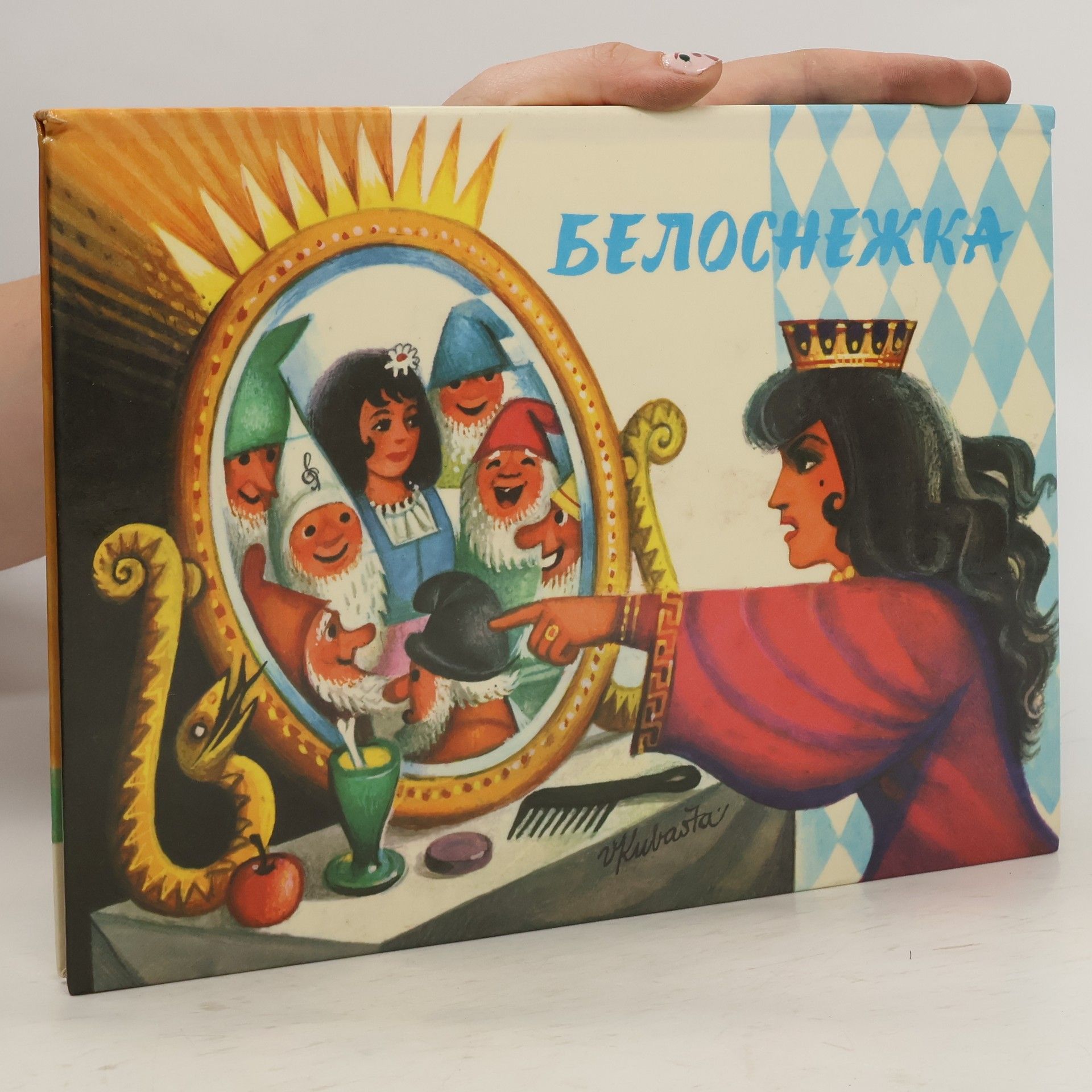 AA.VV. Белоснежка