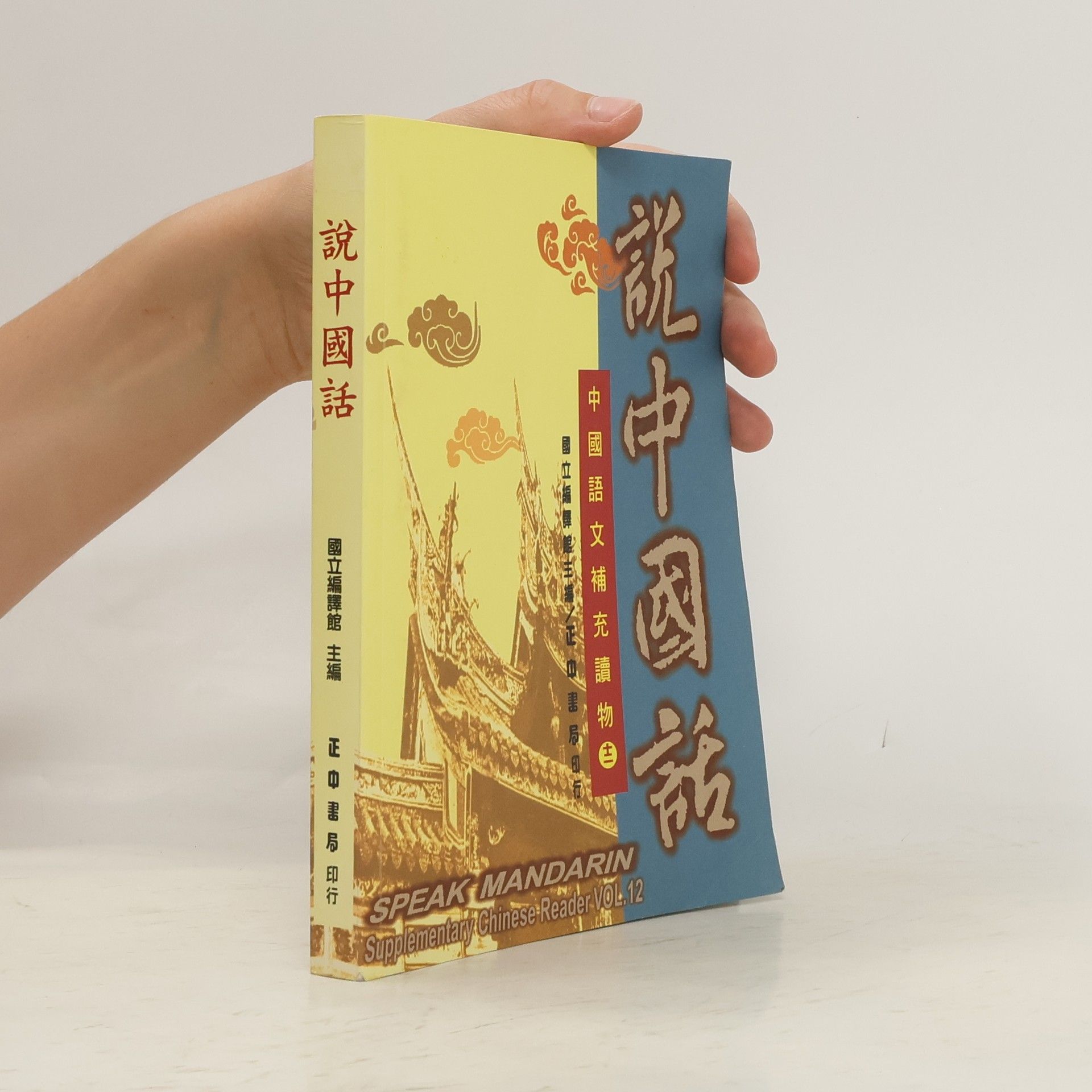 Autorenkollektiv Speak Mandarin