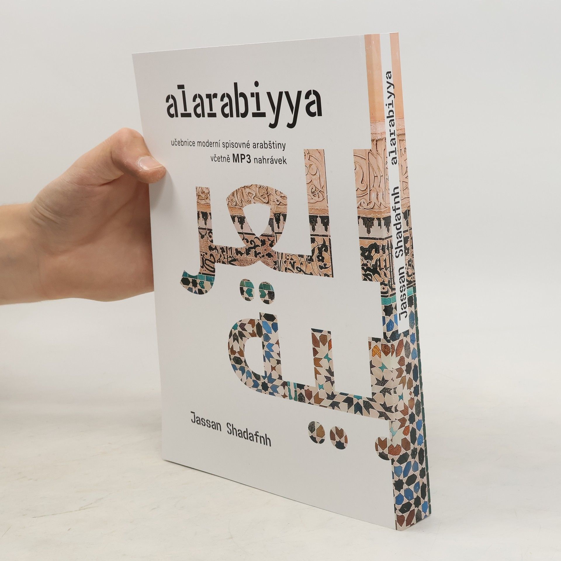 Jassan Shadafnh Alarabiyya = al-ʿArabīja. Moderní spisovná arabština