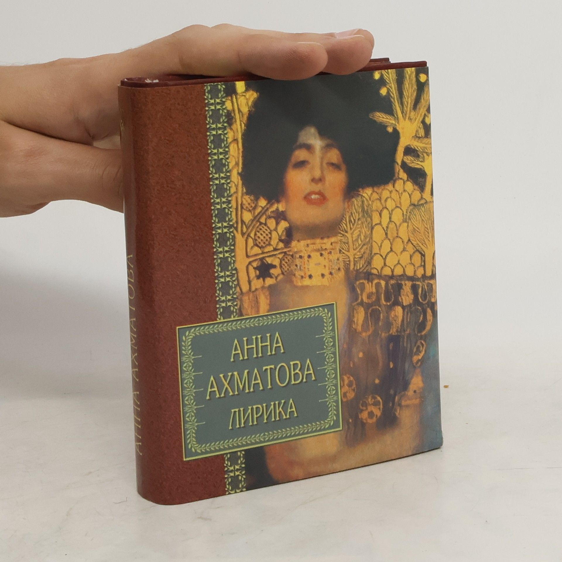 Anna Akhmatova Лирика