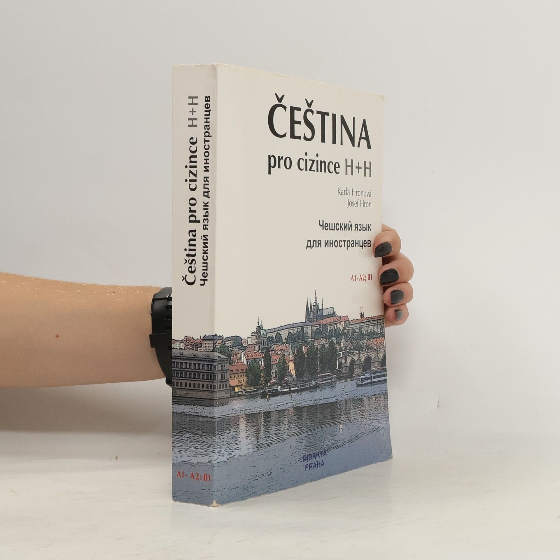 Josef Hron Čeština pro cizince H + H = Češskij jazyk dlja innostrancev : A1-A2, B1