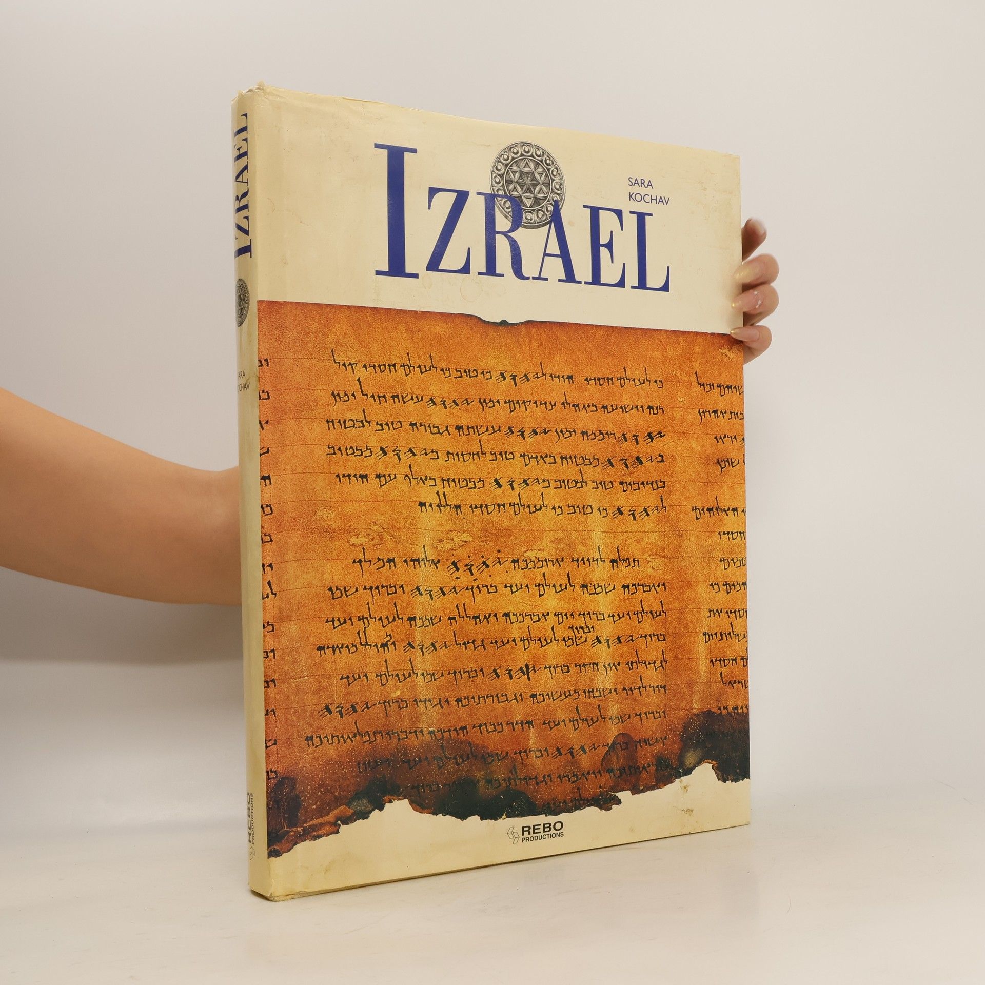 Sarah Kochav Izrael
