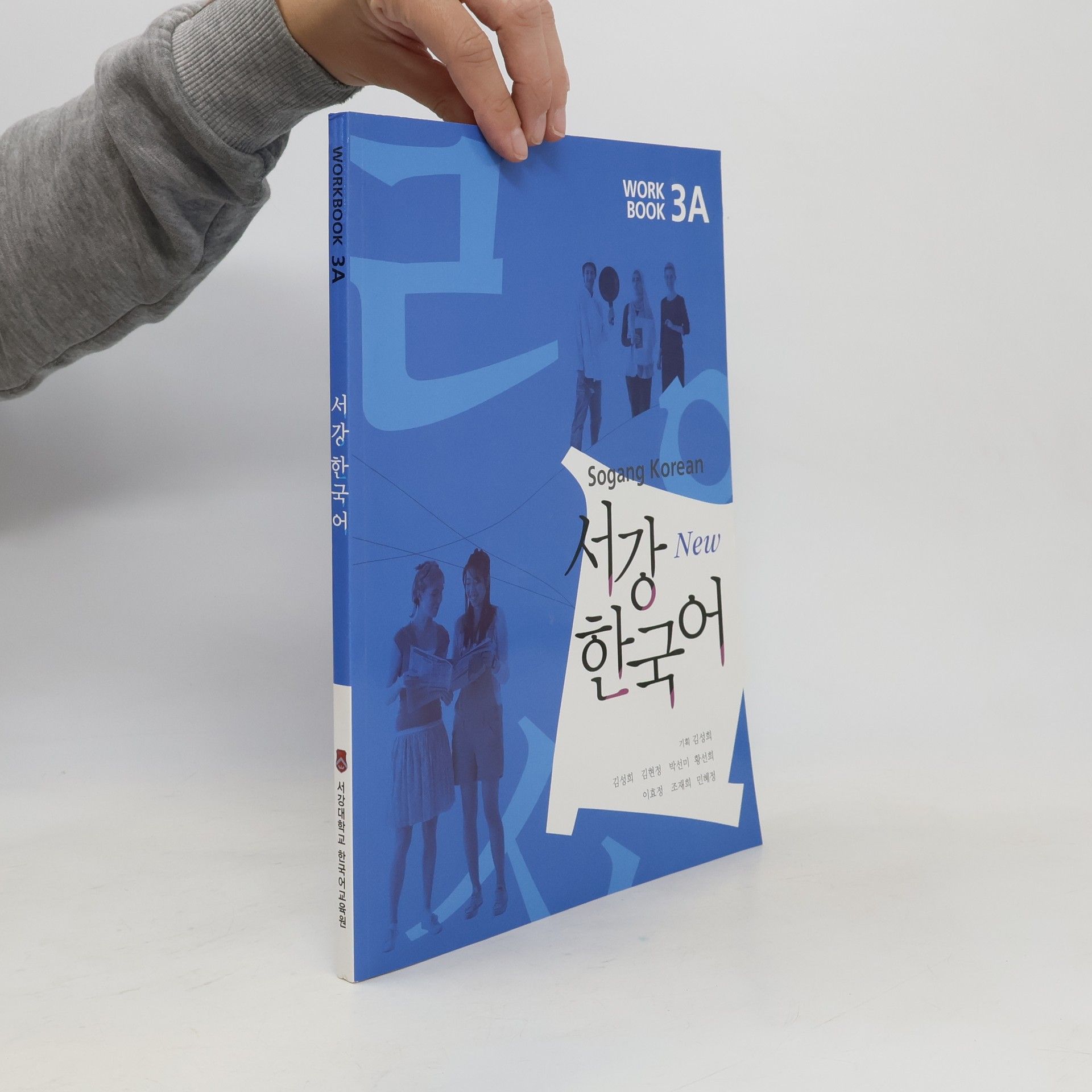Autores varios New Sogang Korean 3A Workbook