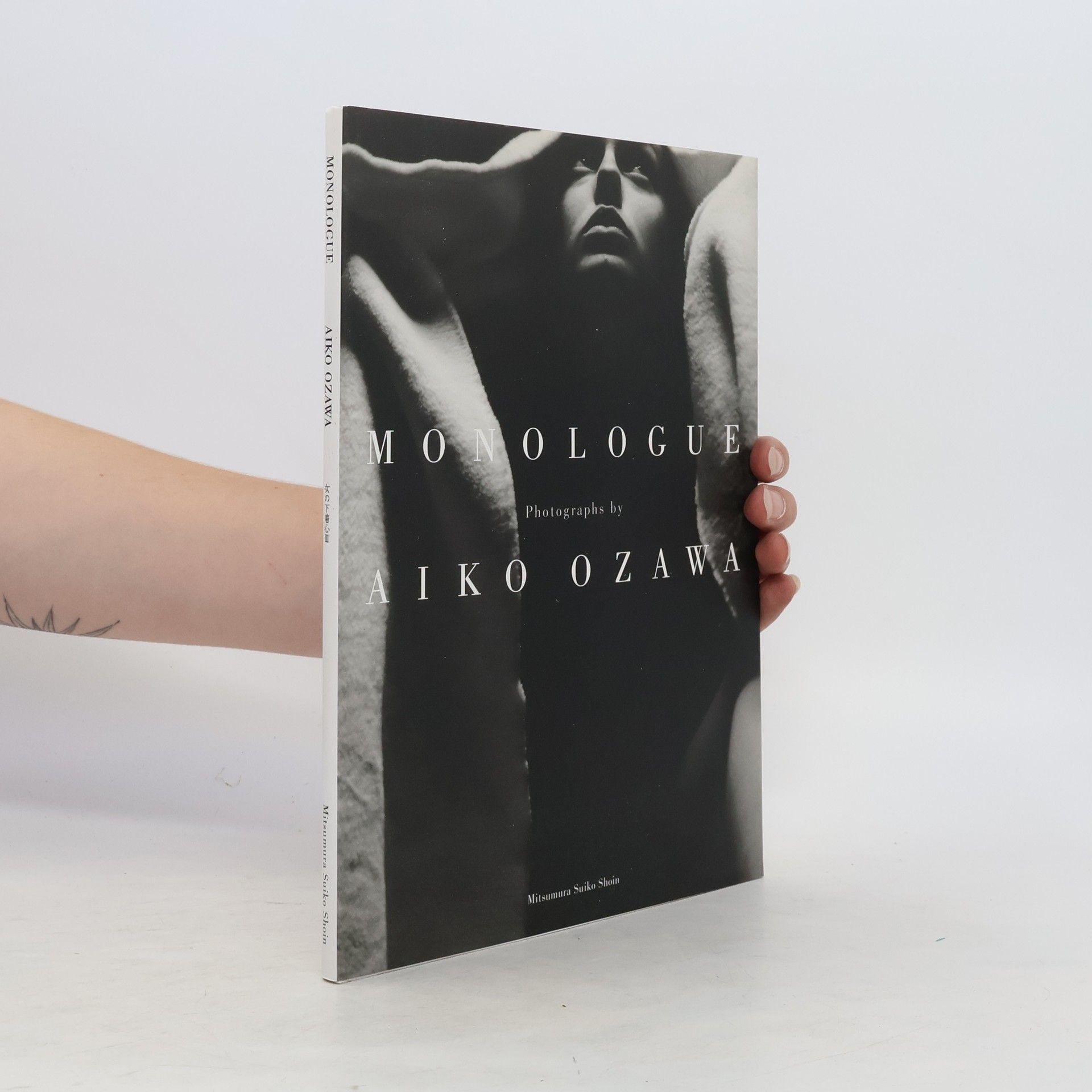 Aiko Ozawa Monologue Aiko Ozawa