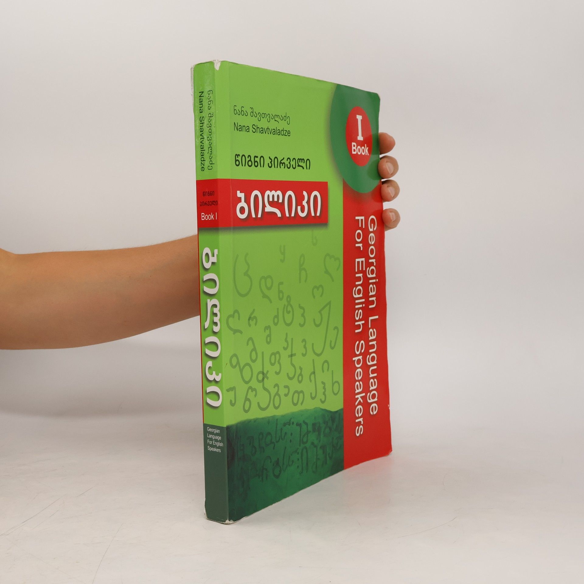 Nana Shavtvaladze Georgian Language for English Speakers