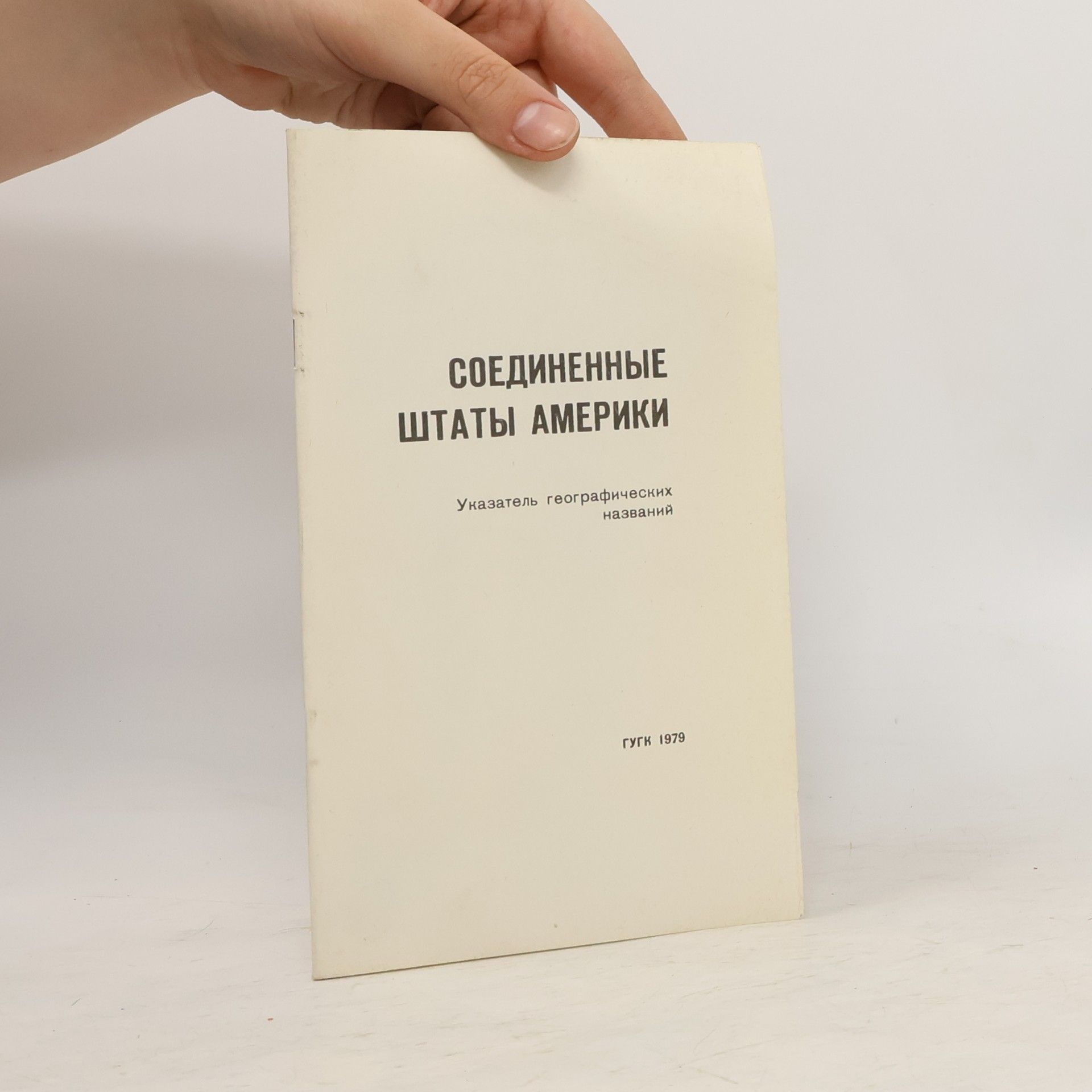 Collectif d'auteurs Соединённые Штаты Америки