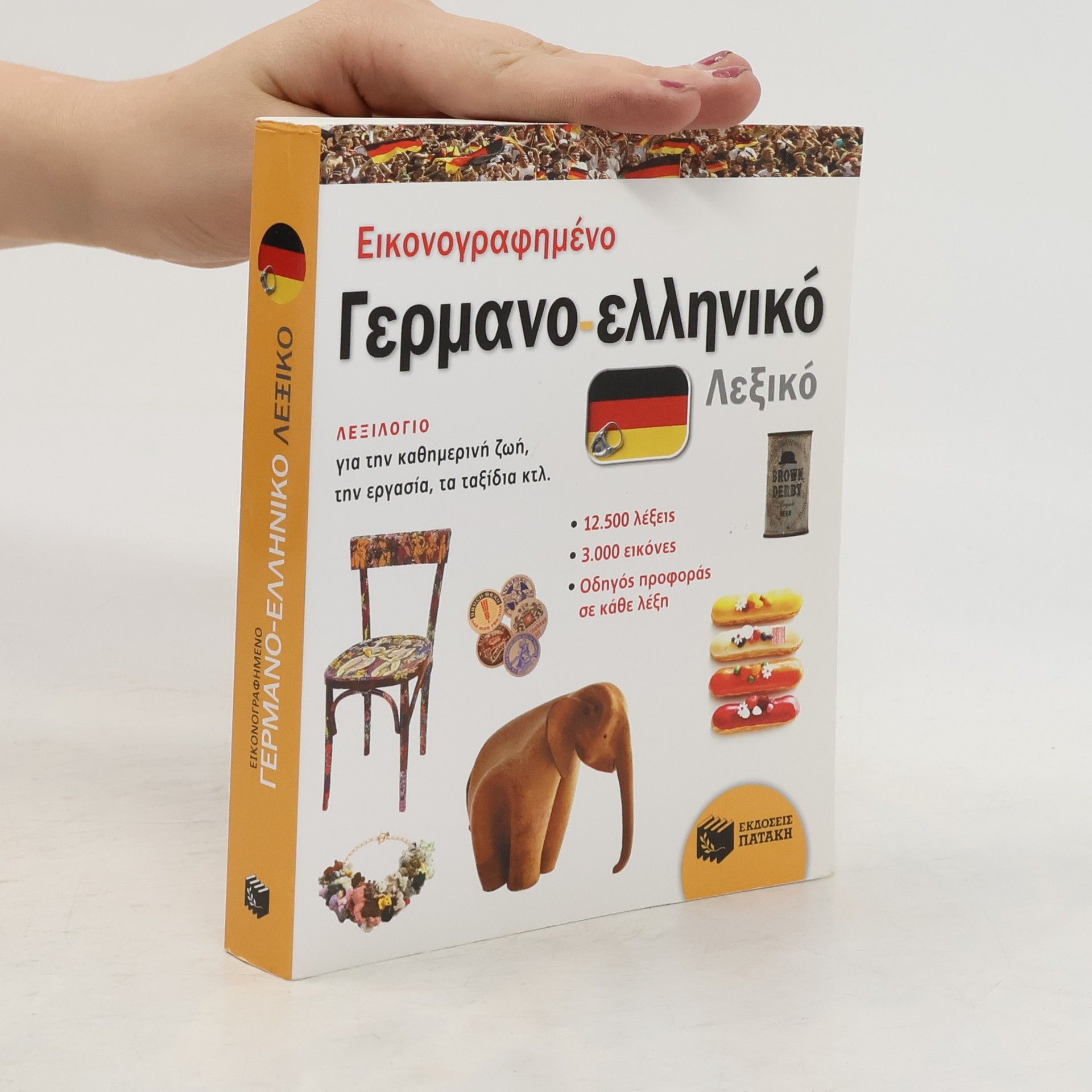 Autorenkollektiv Eikonographēmeno germano-hellēniko lexiko