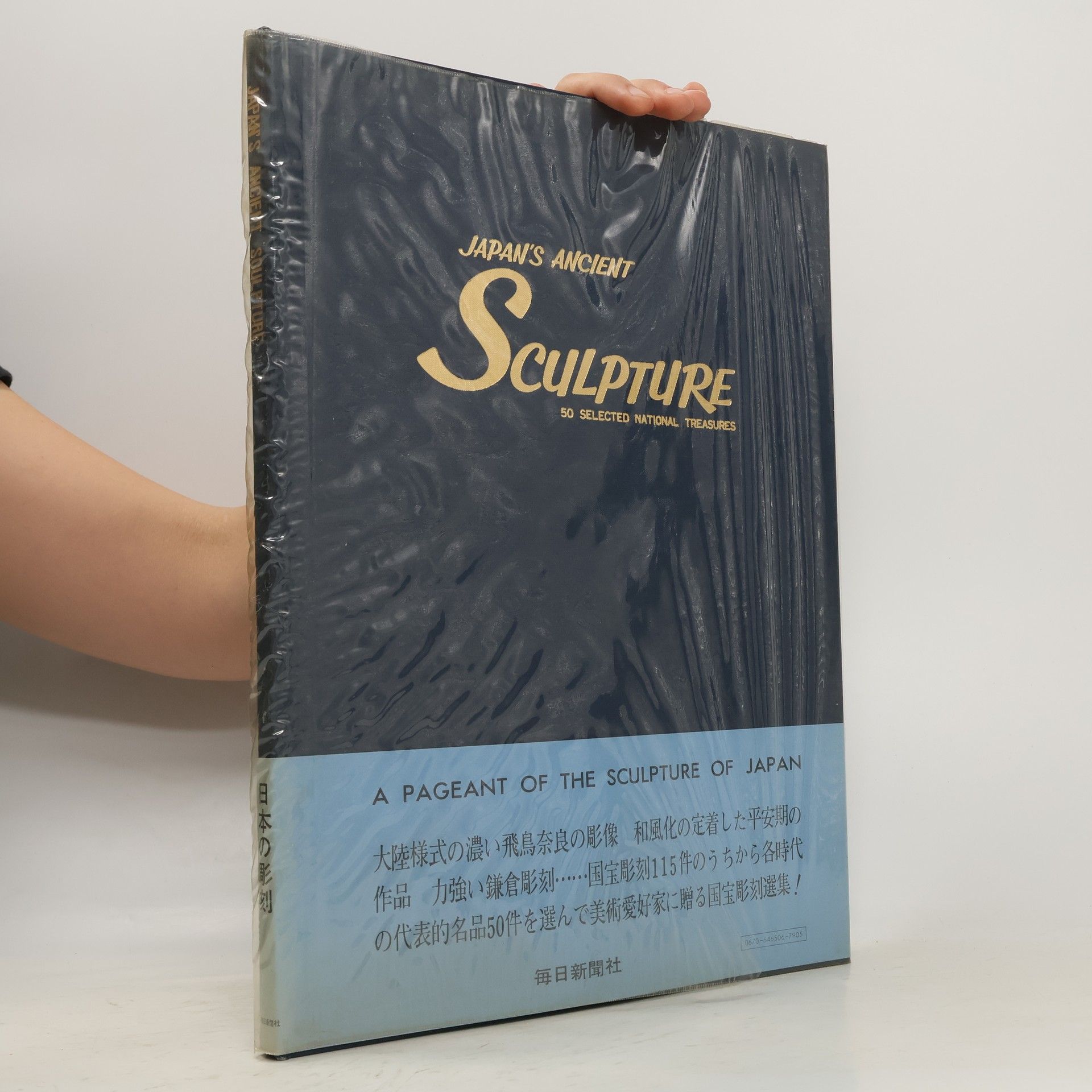 Various authors Japan's Ancient Sculpture