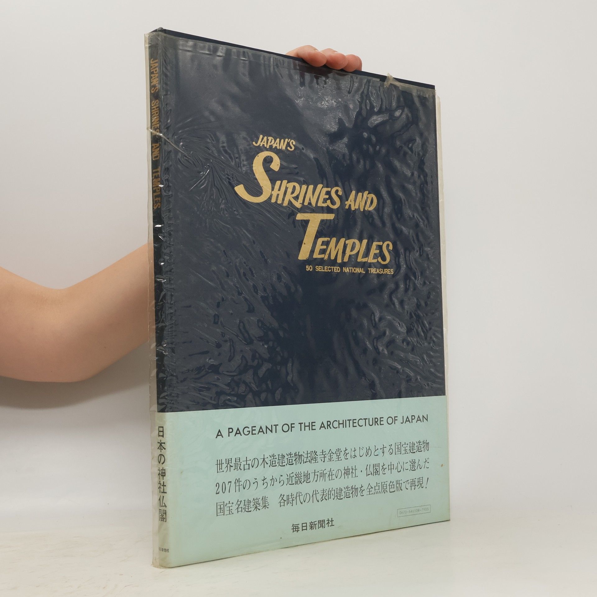 Collectif d'auteurs Japan's Shrines and Temples