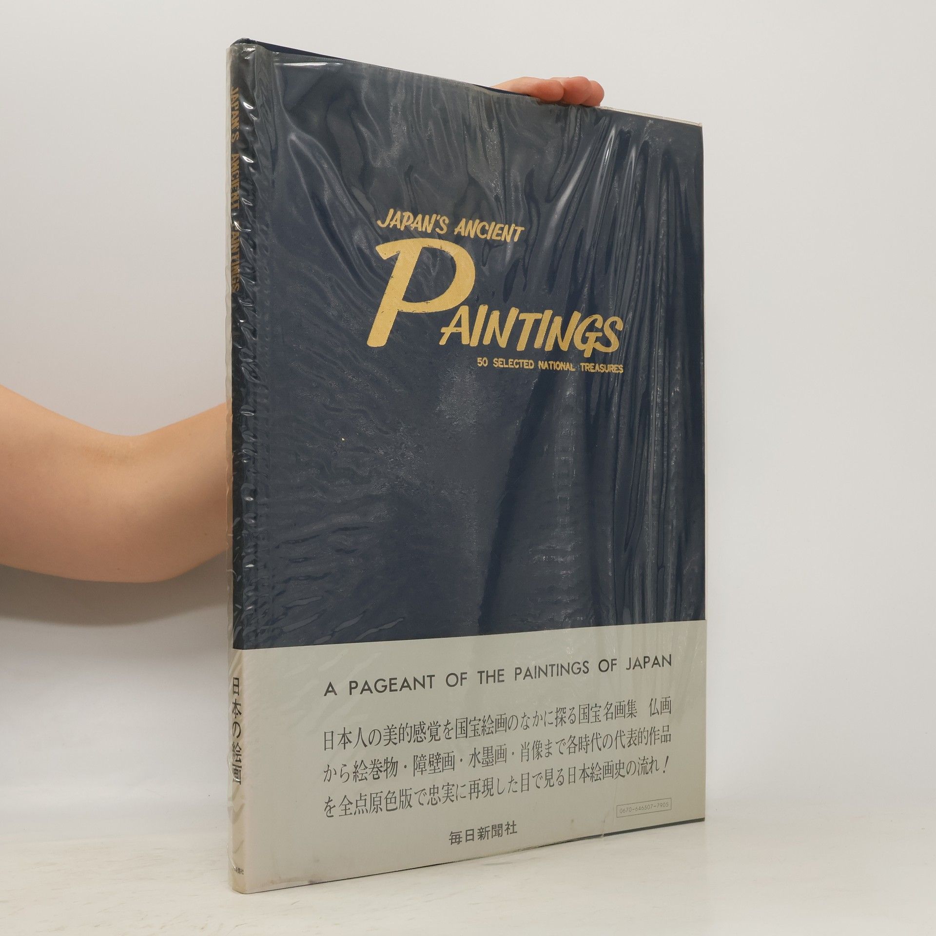 Various authors Japan's Ancient Paintings. 50 Selected National Treasures