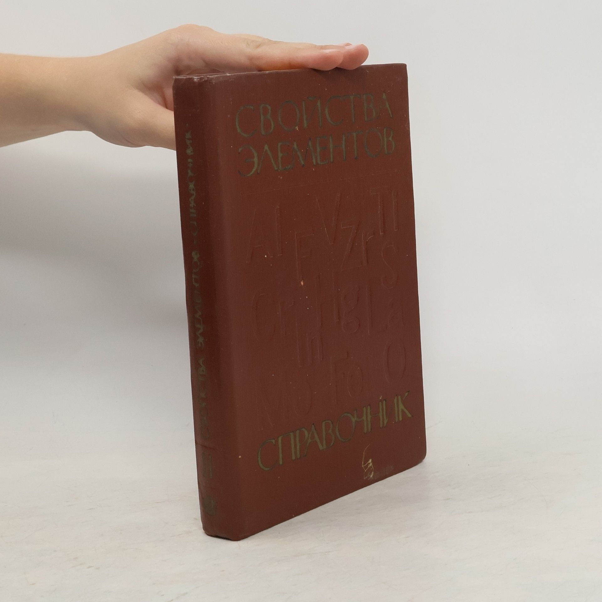 Collectif d'auteurs Свойства элементов