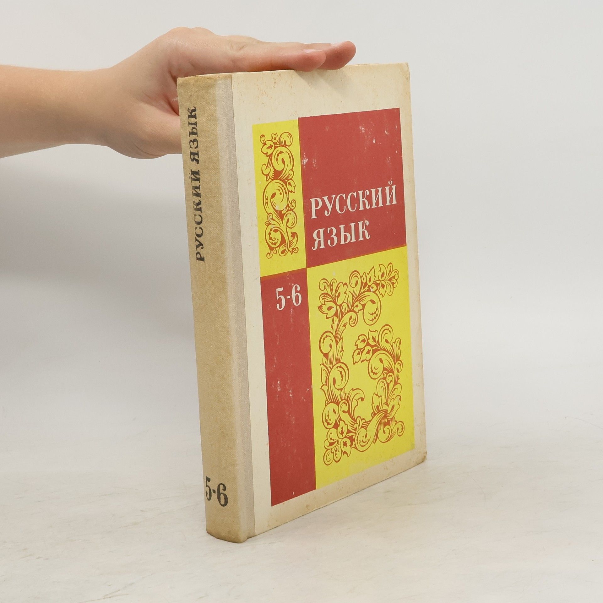 Autorenkollektiv Русский язык 5-6