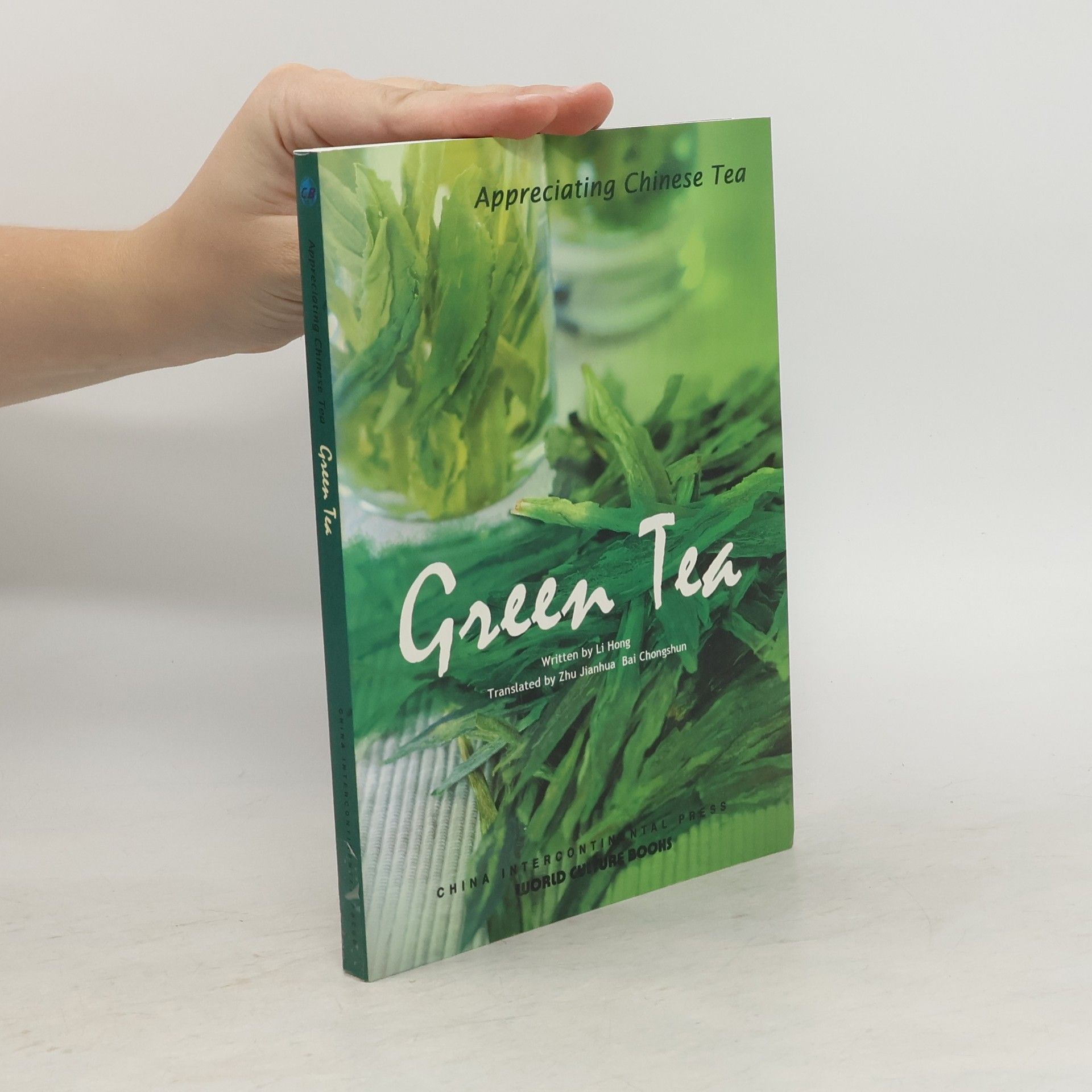 Hong Li Green Tea - Appreciating Chinese Tea series