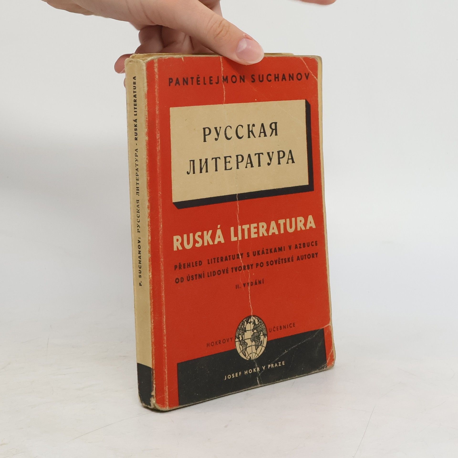 Pantelejmon Suchanov Ruská literatura
