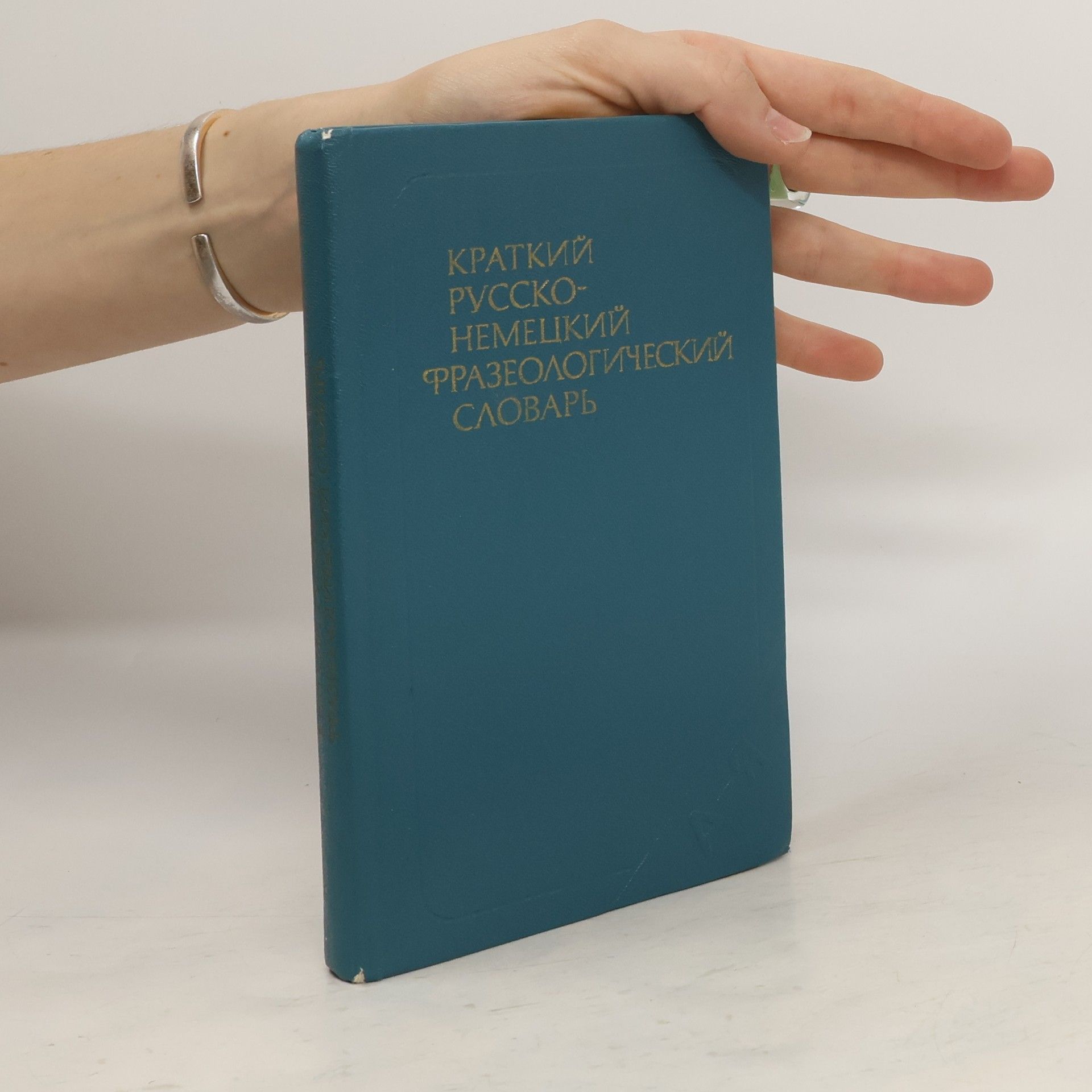 Autorenkollektiv Краткий Русско-Немецкий Фразеологический Словарь