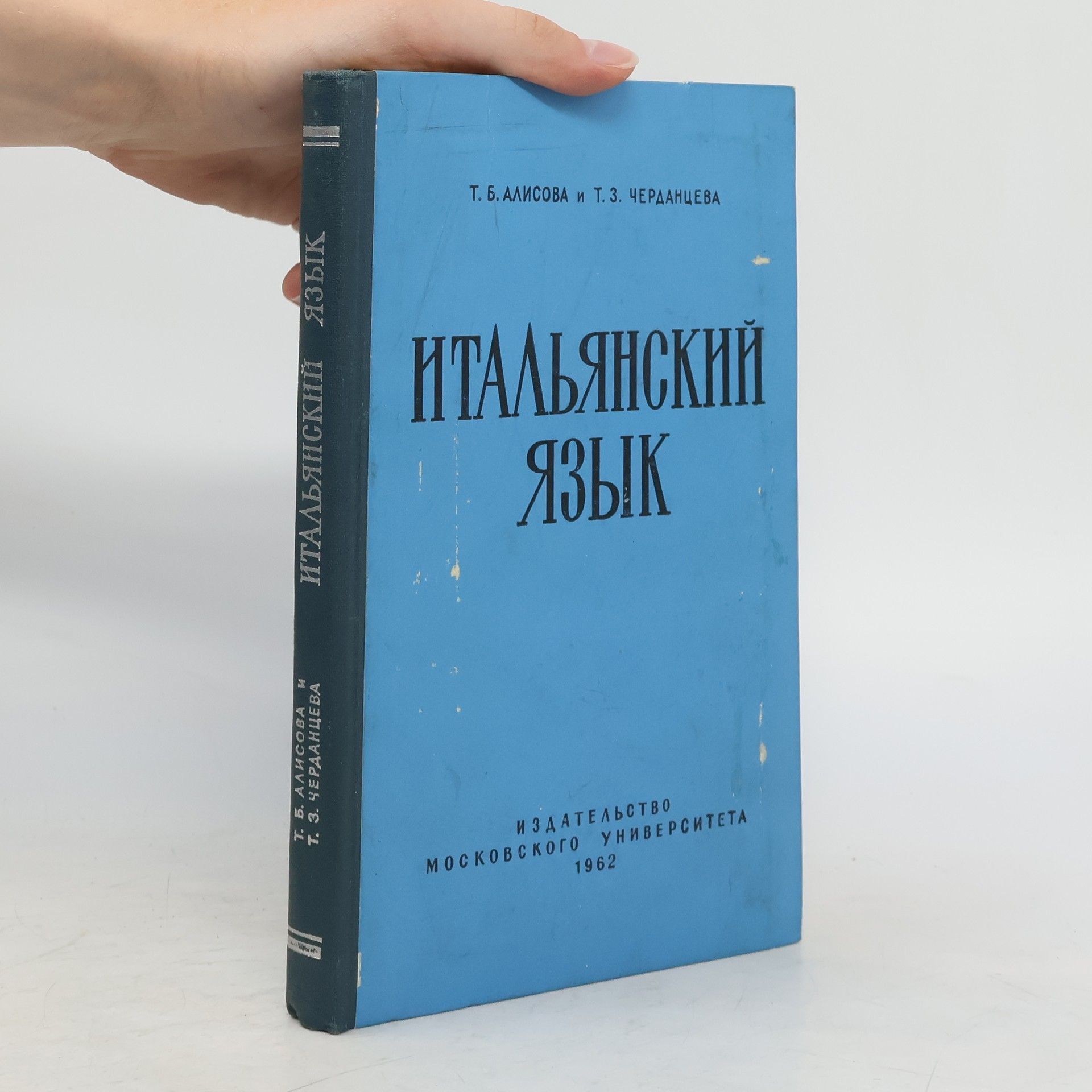 Collectif d'auteurs Итальянский язык