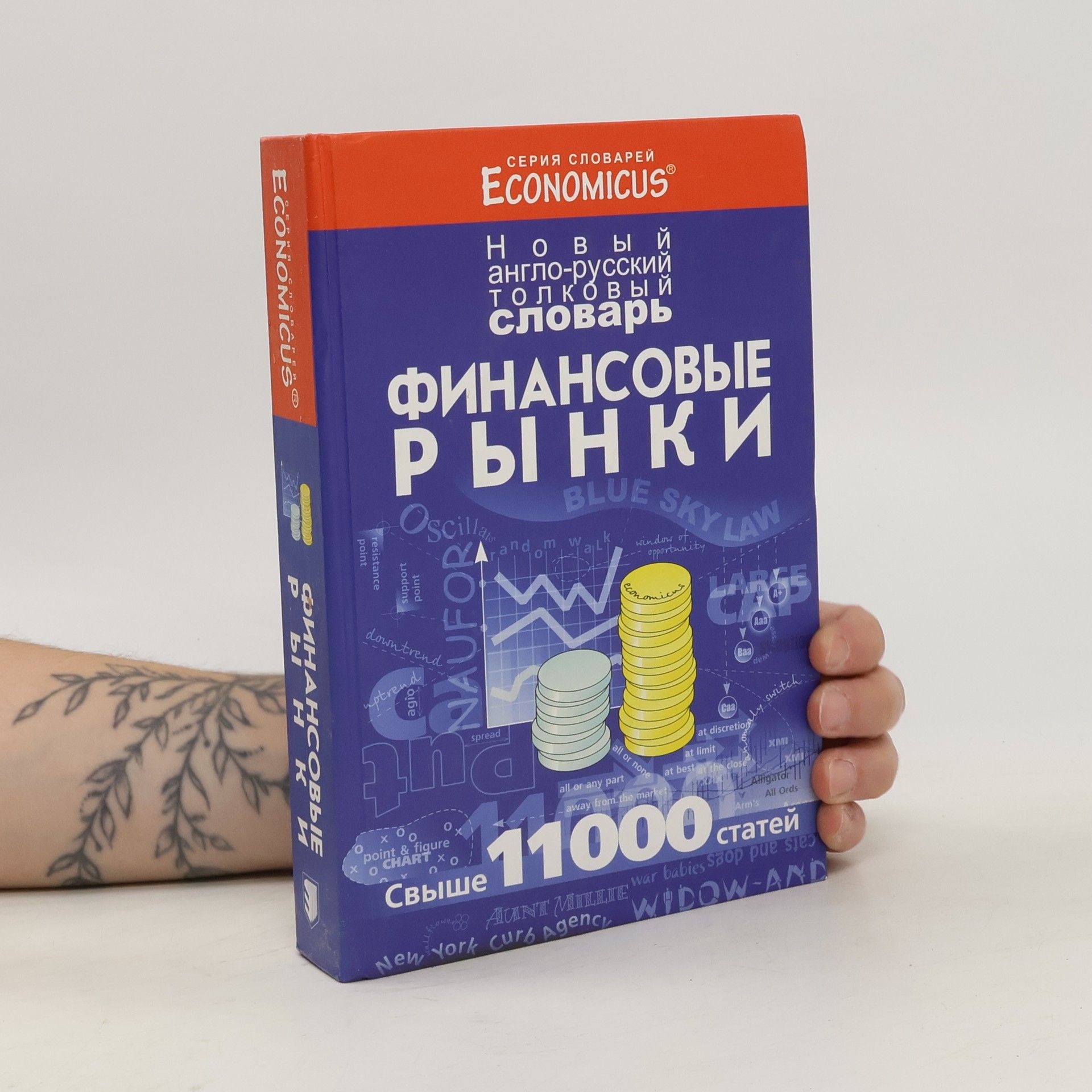 Т. Е Апанасенко Финансовые рынки