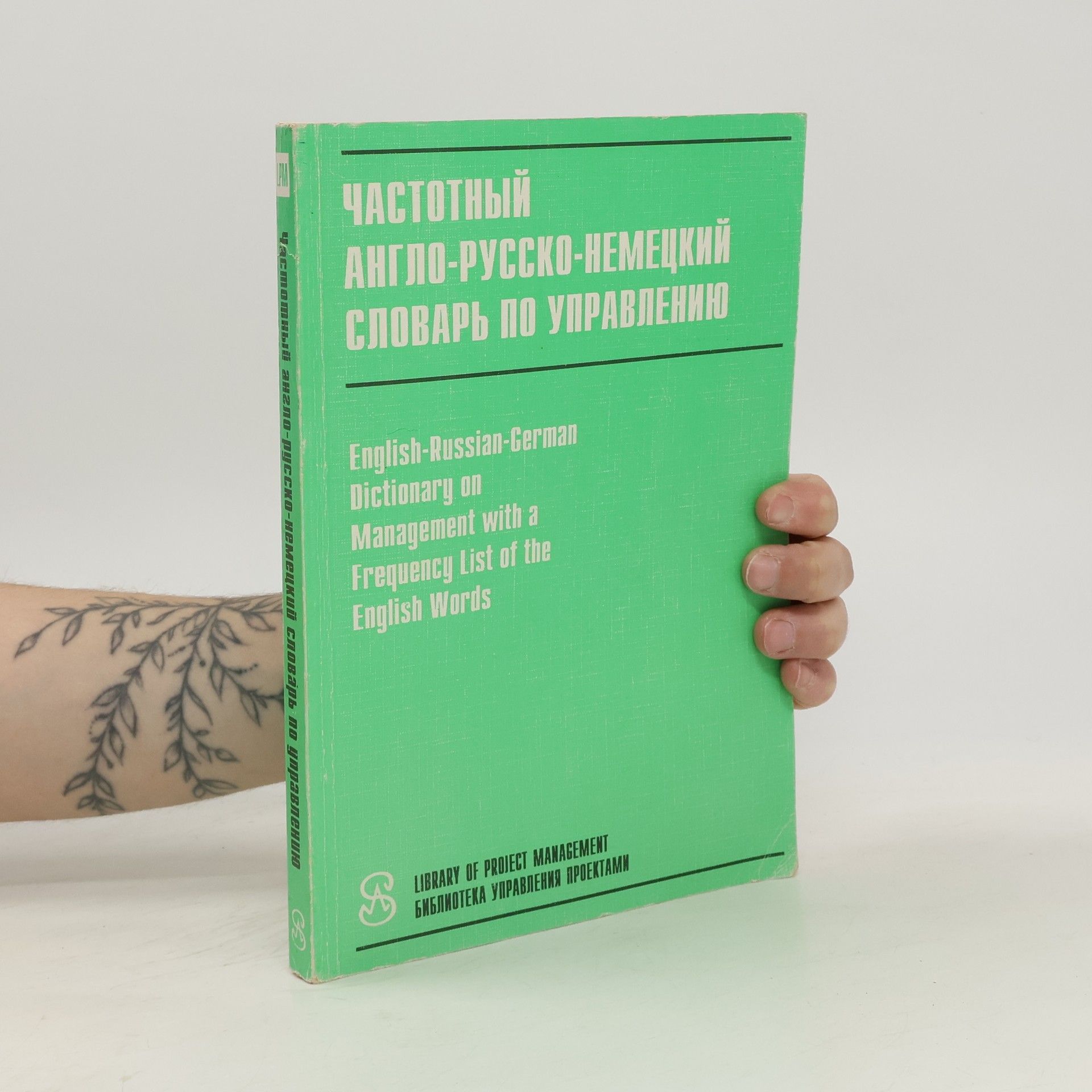 G. V. Basovskaja Častotnyj anglo-russko-nemeckij slovar' po upravleniju