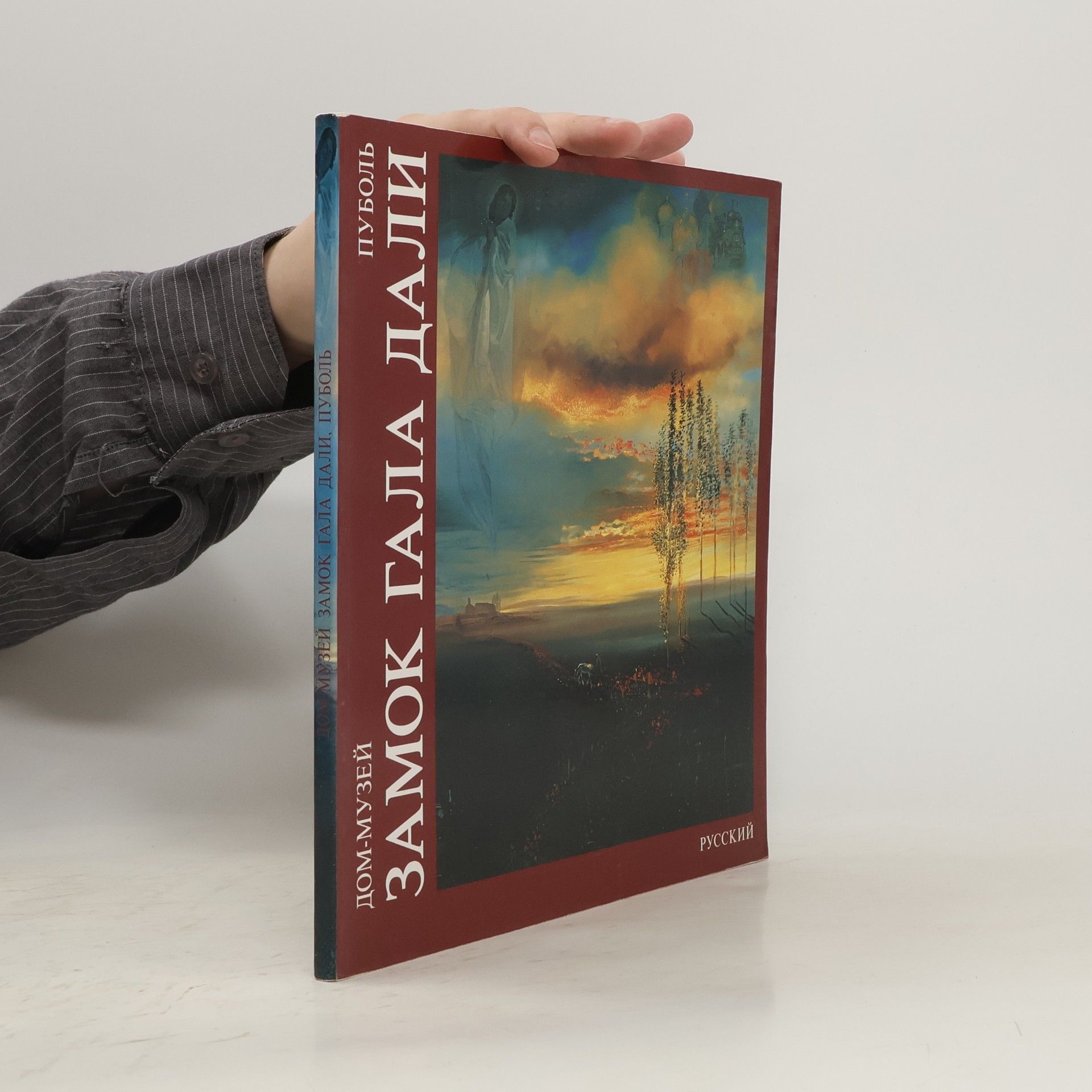 Collectif d'auteurs Дорога в Пуболь