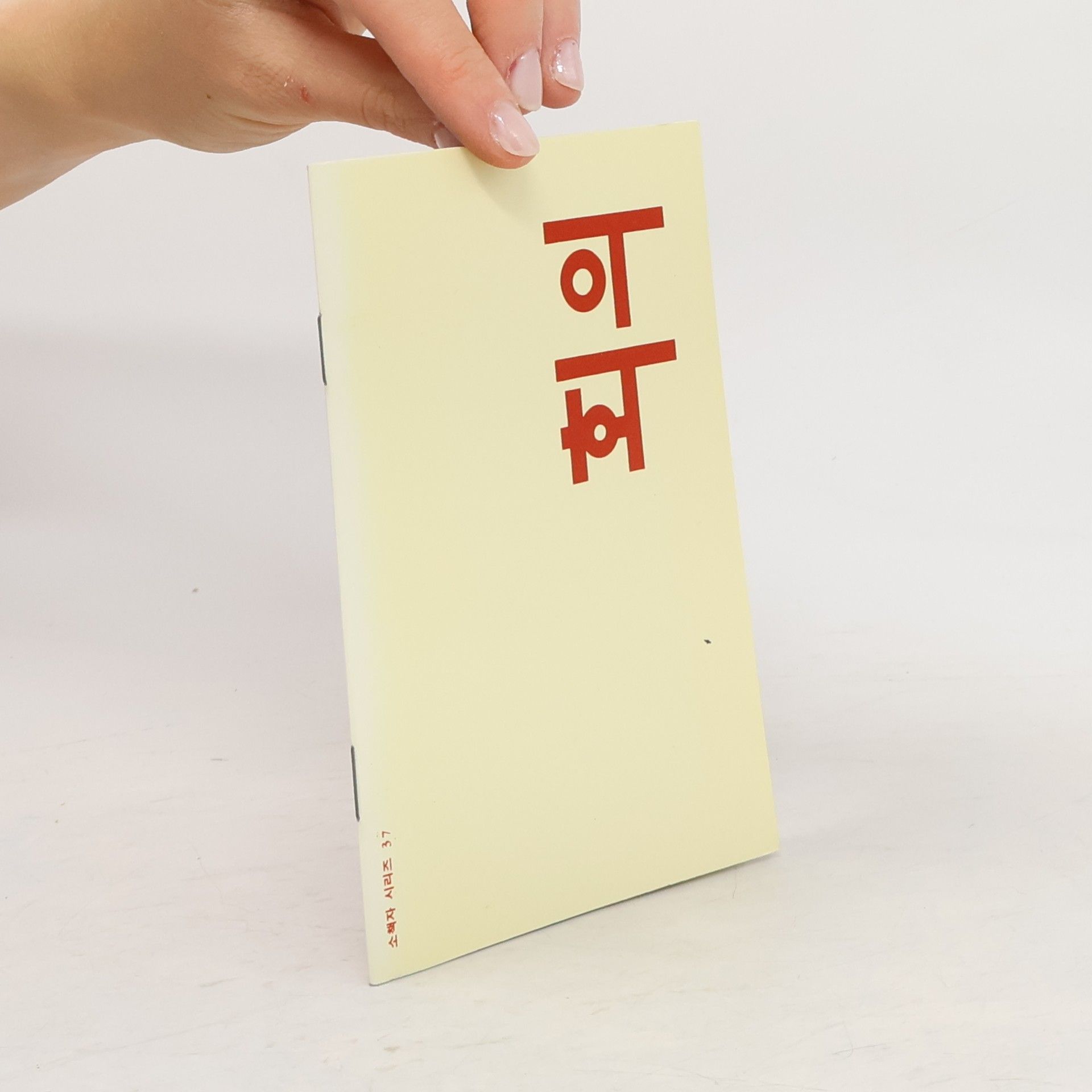 Autores varios 회의