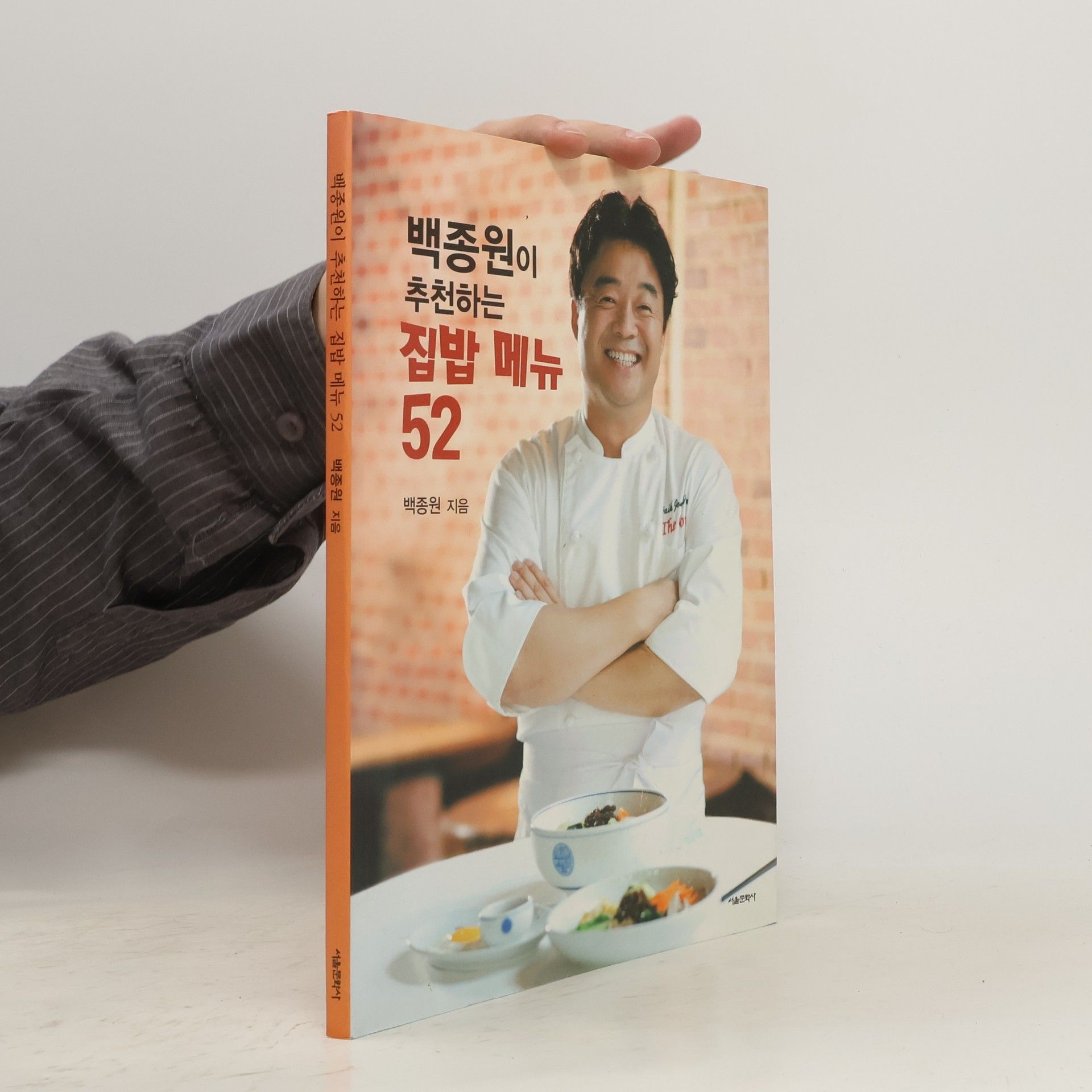 Chong-wŏn Paek 백종원이 추천하는 집밥 메뉴 52