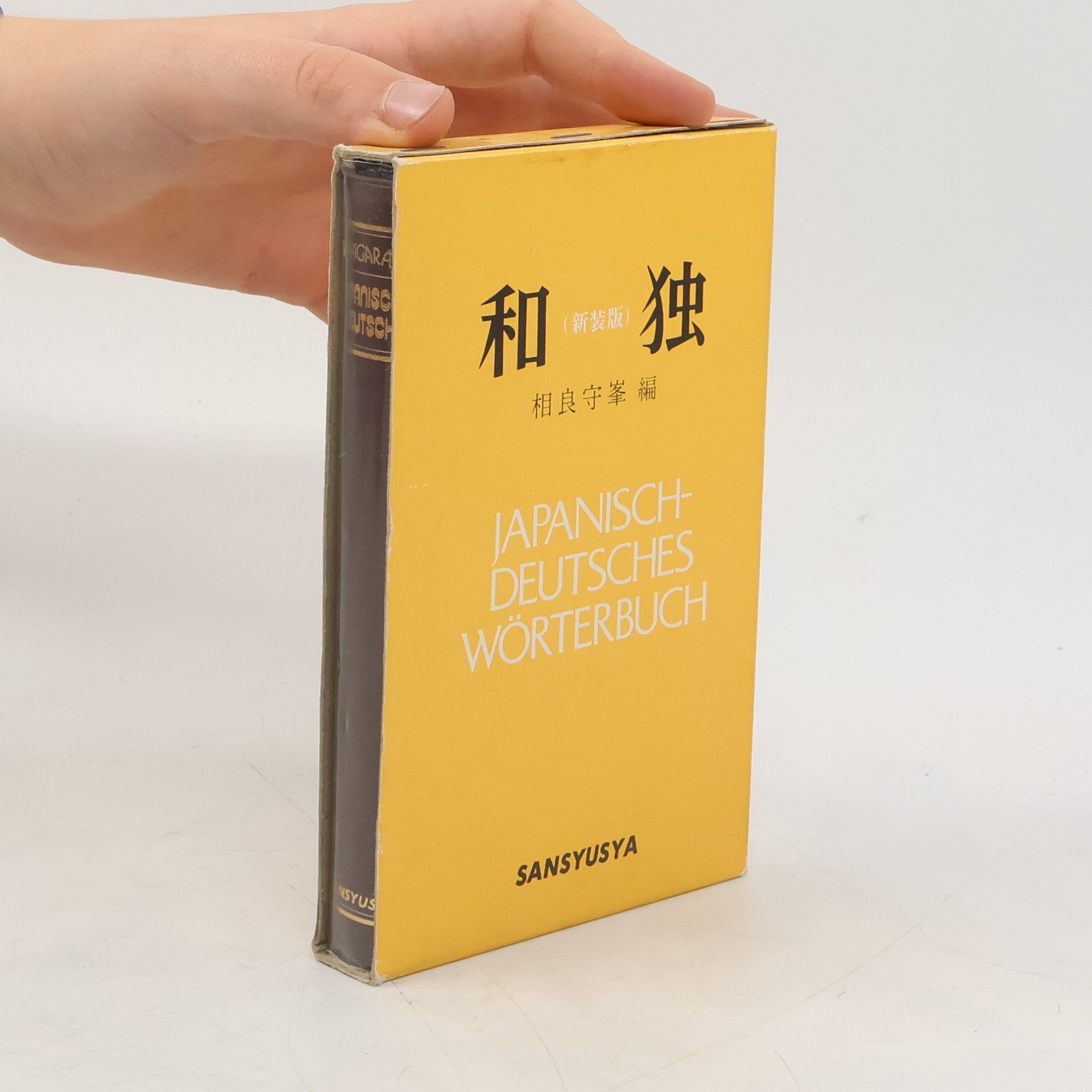 Kolektív autorov Japanisch-Deutsches Wörterbuch
