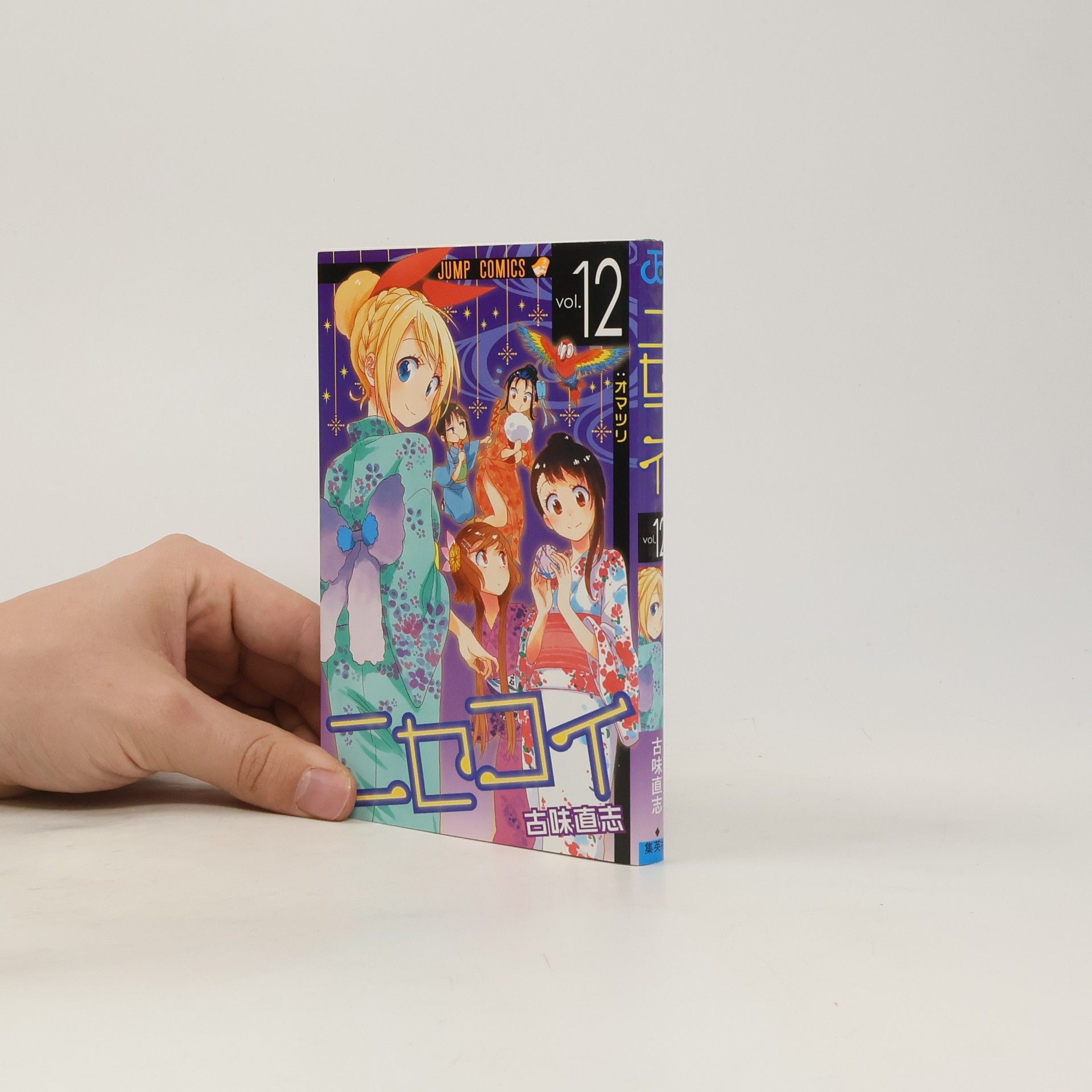 Naoshi Komi ニセコイ