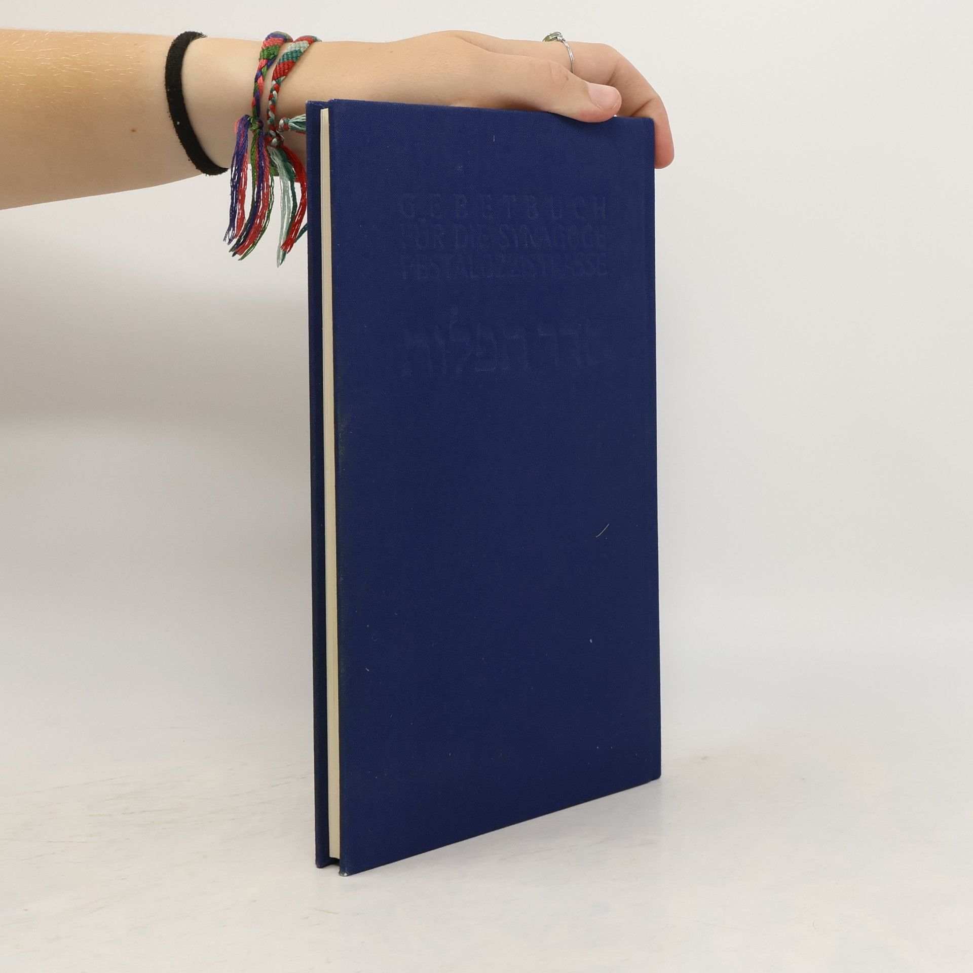 Autorenkollektiv Gebetbuch für die Synagoge Pestalozzistrasse