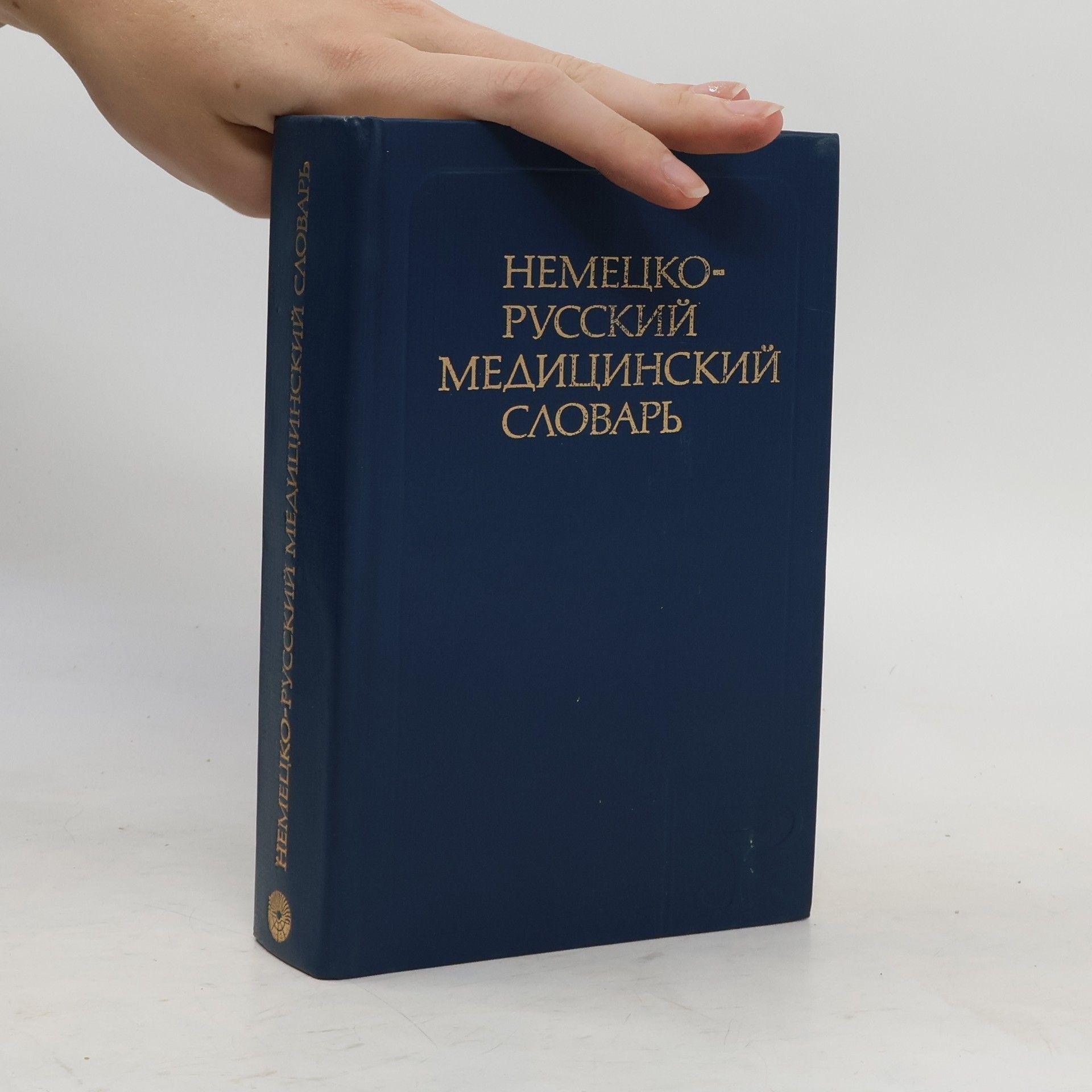 kolektiv Немецко-русский медицинский словарь