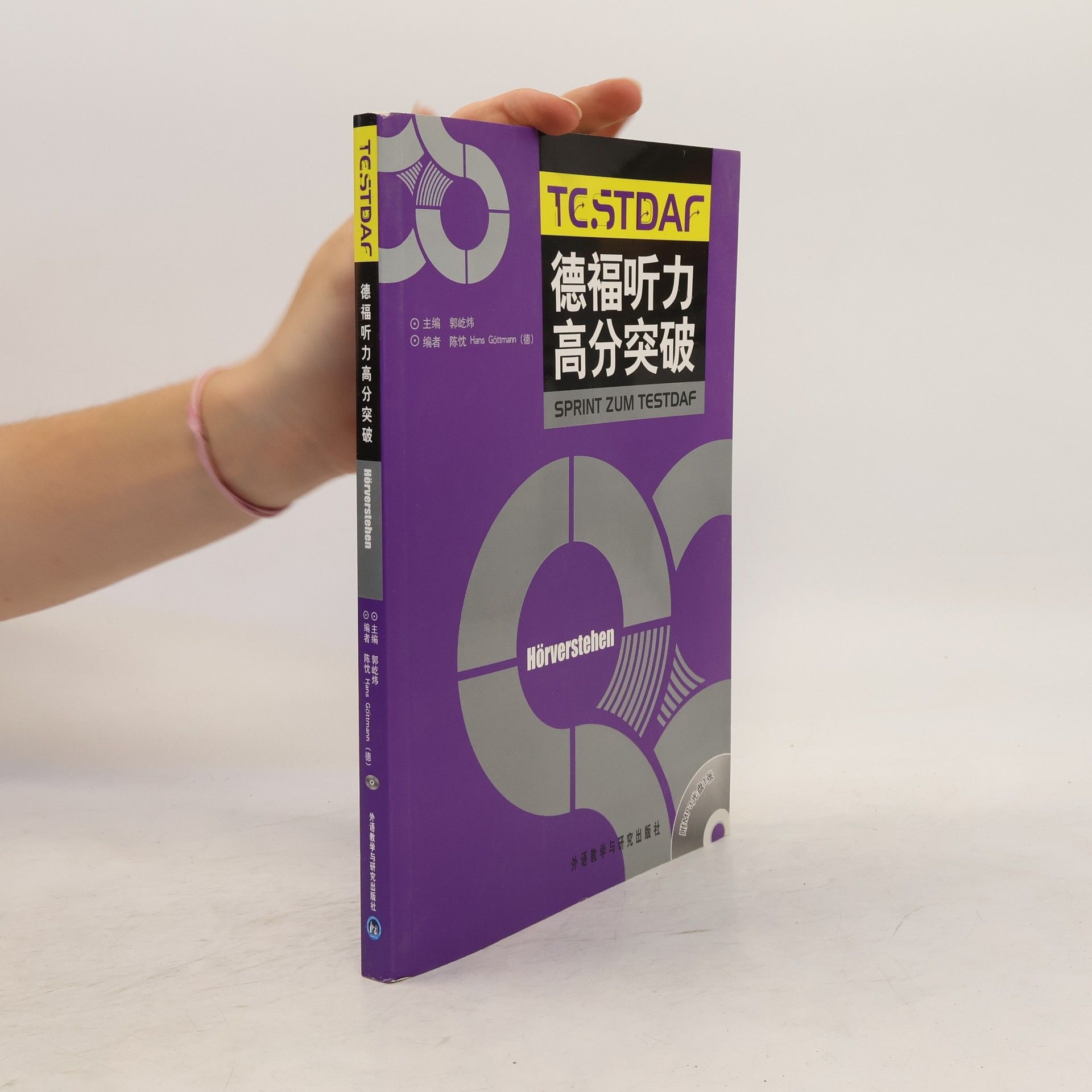 Autorenkollektiv 德福听力高分突破