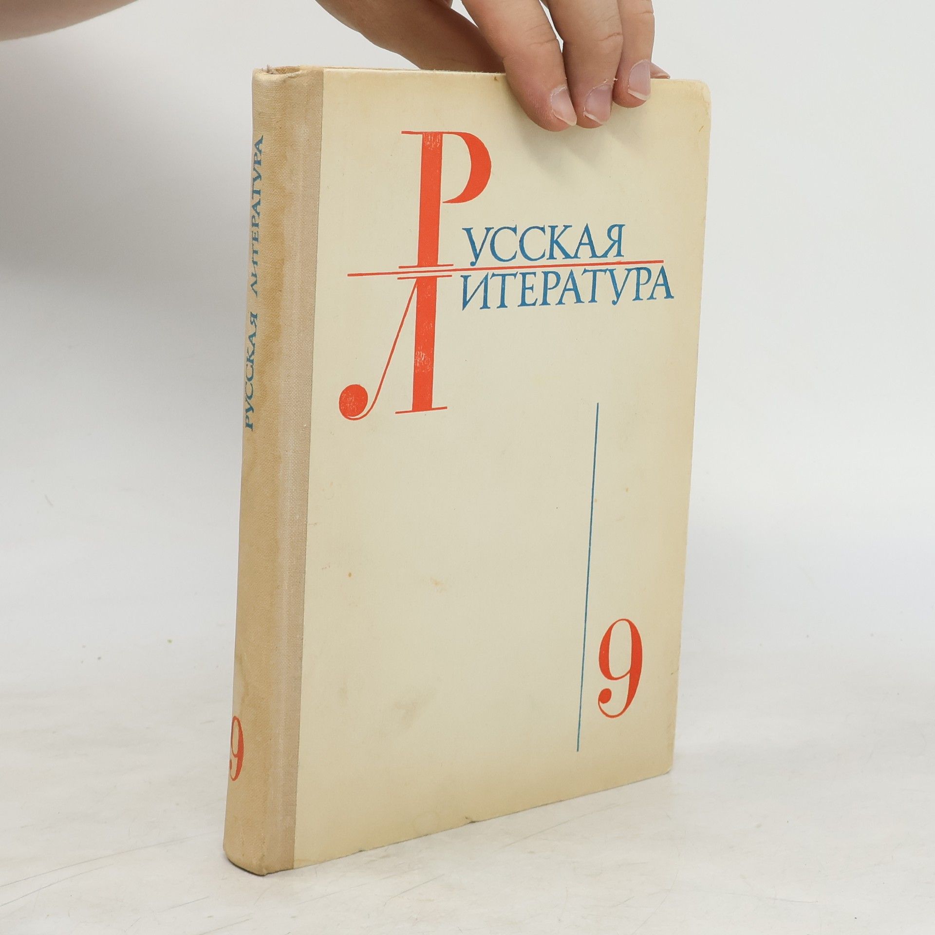 Autorenkollektiv Русская литература